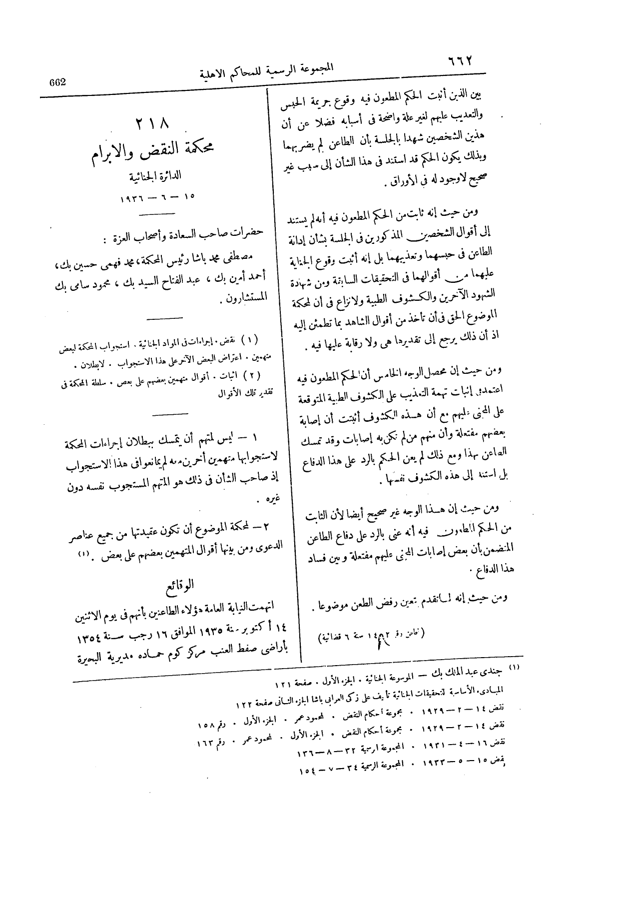 صفحة 819