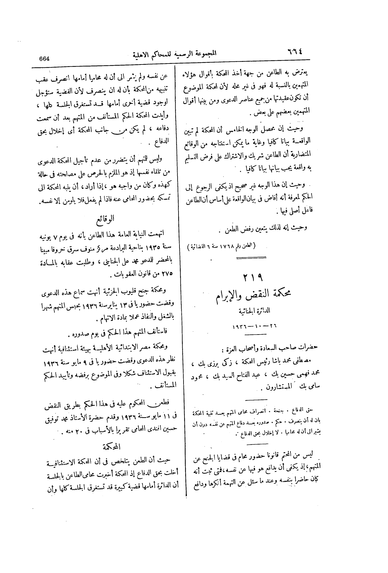 صفحة 821
