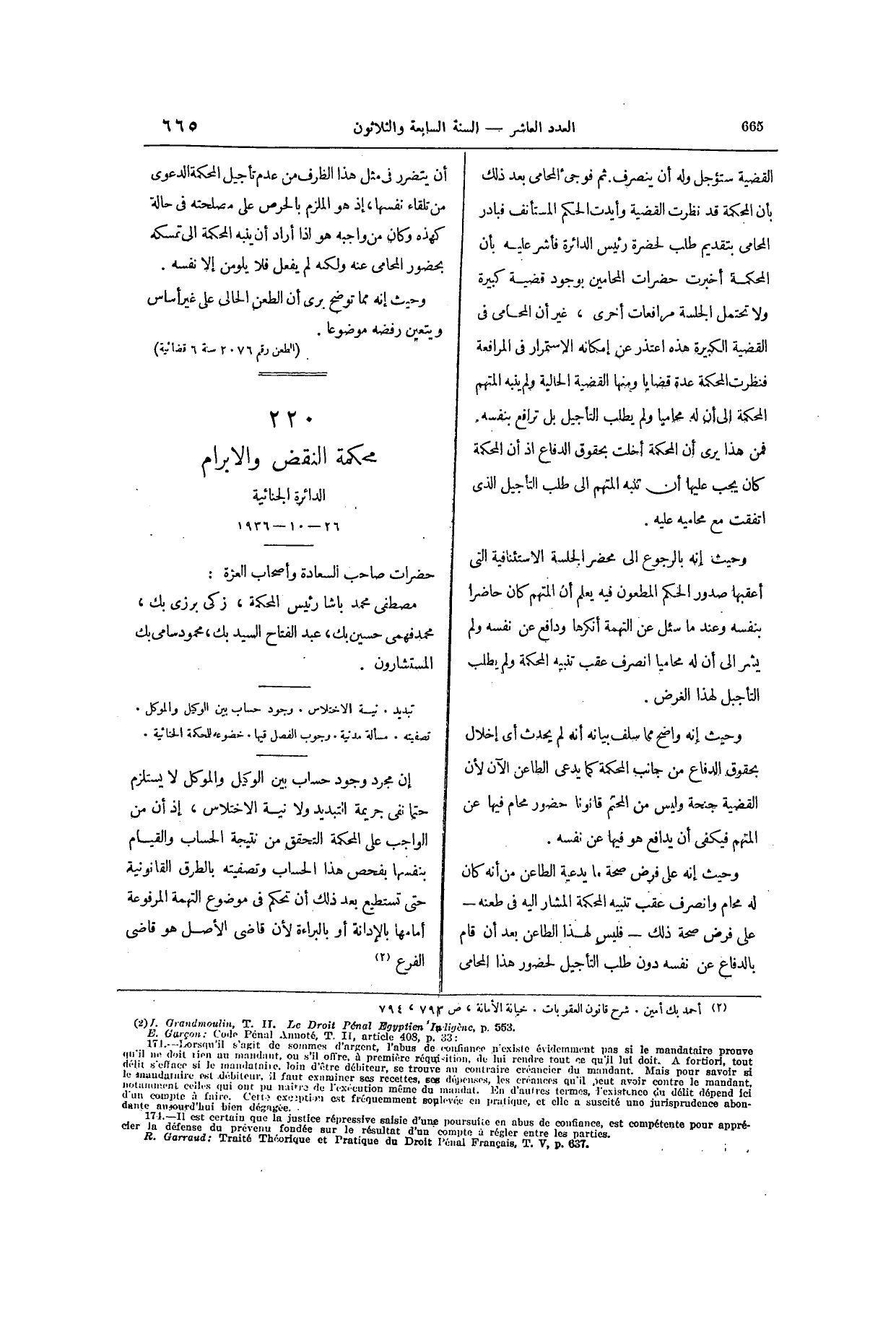 صفحة 822