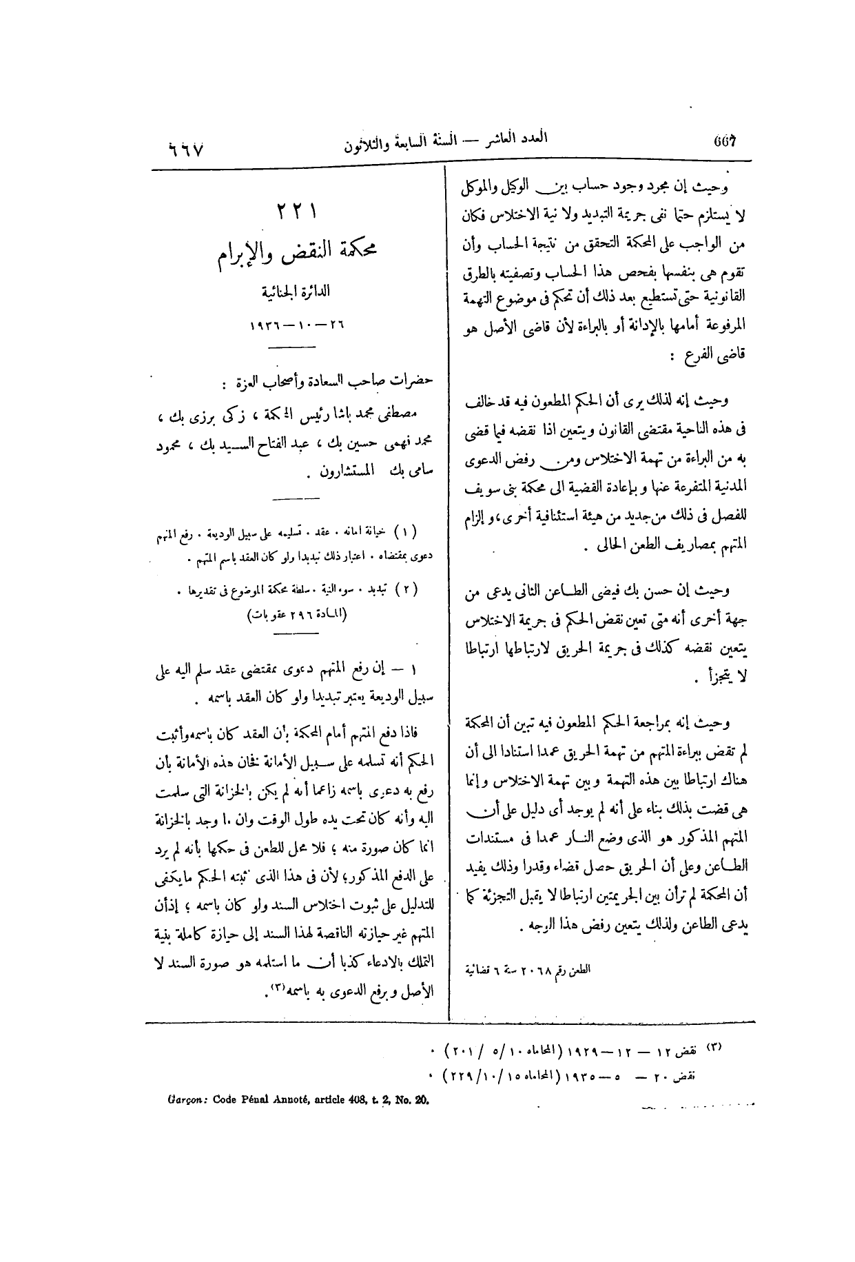 صفحة 824