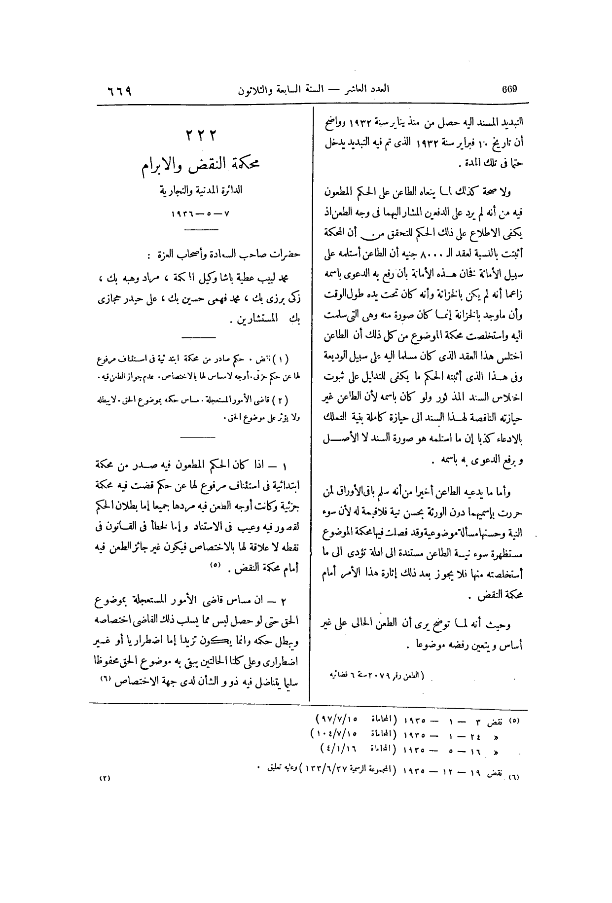 صفحة 826