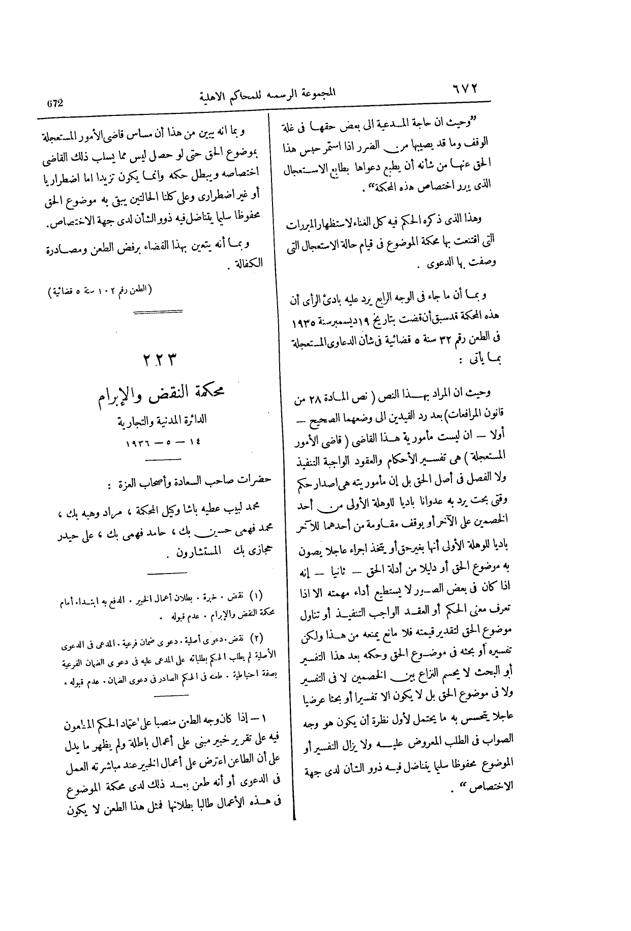 صفحة 829