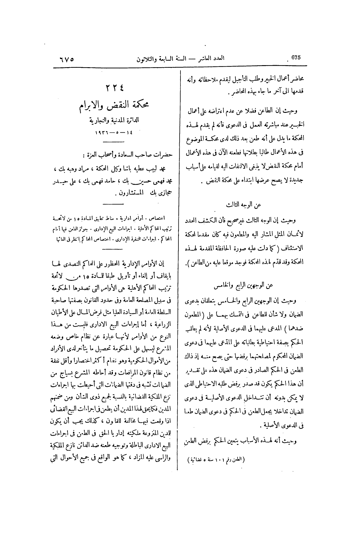 صفحة 832