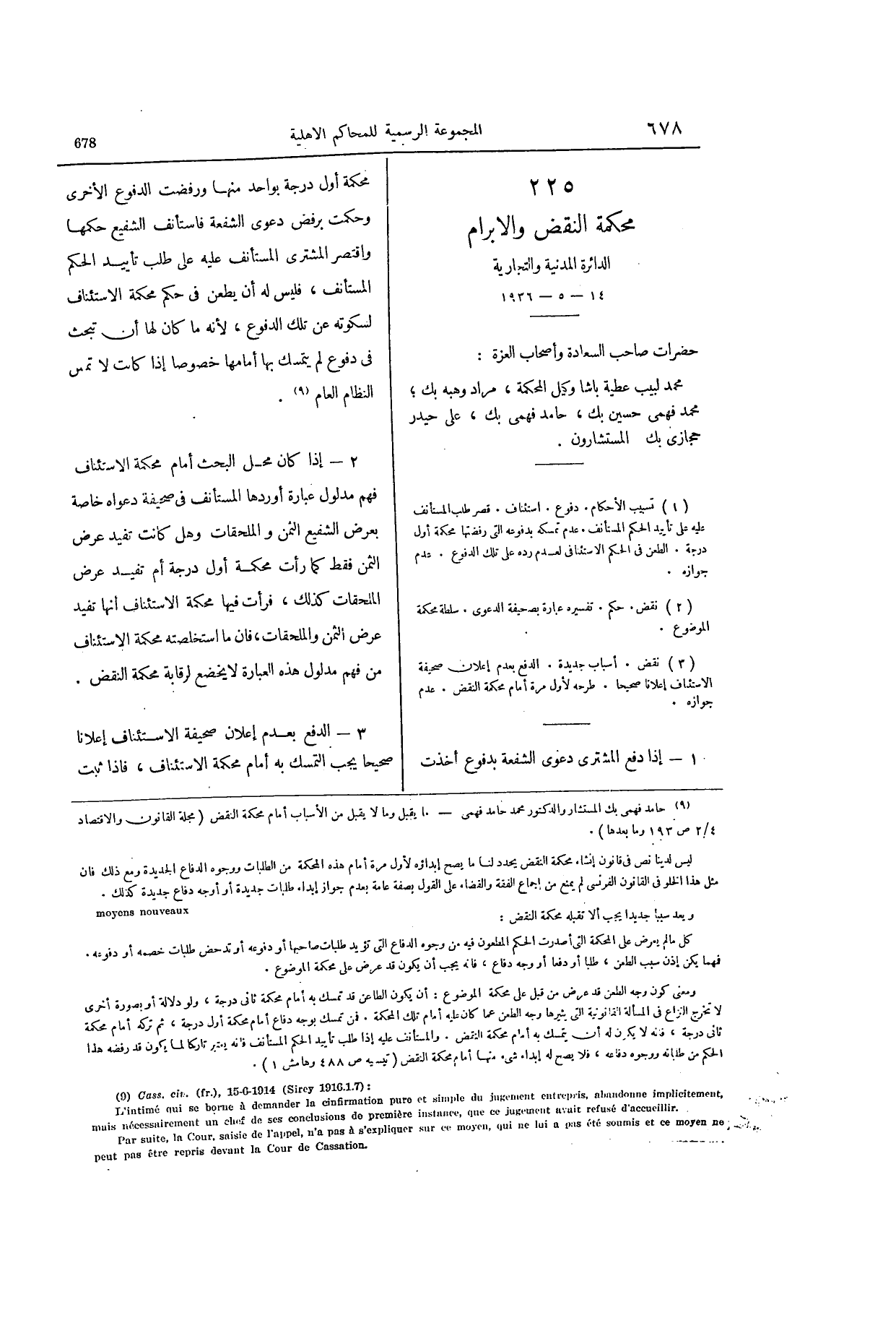 صفحة 835