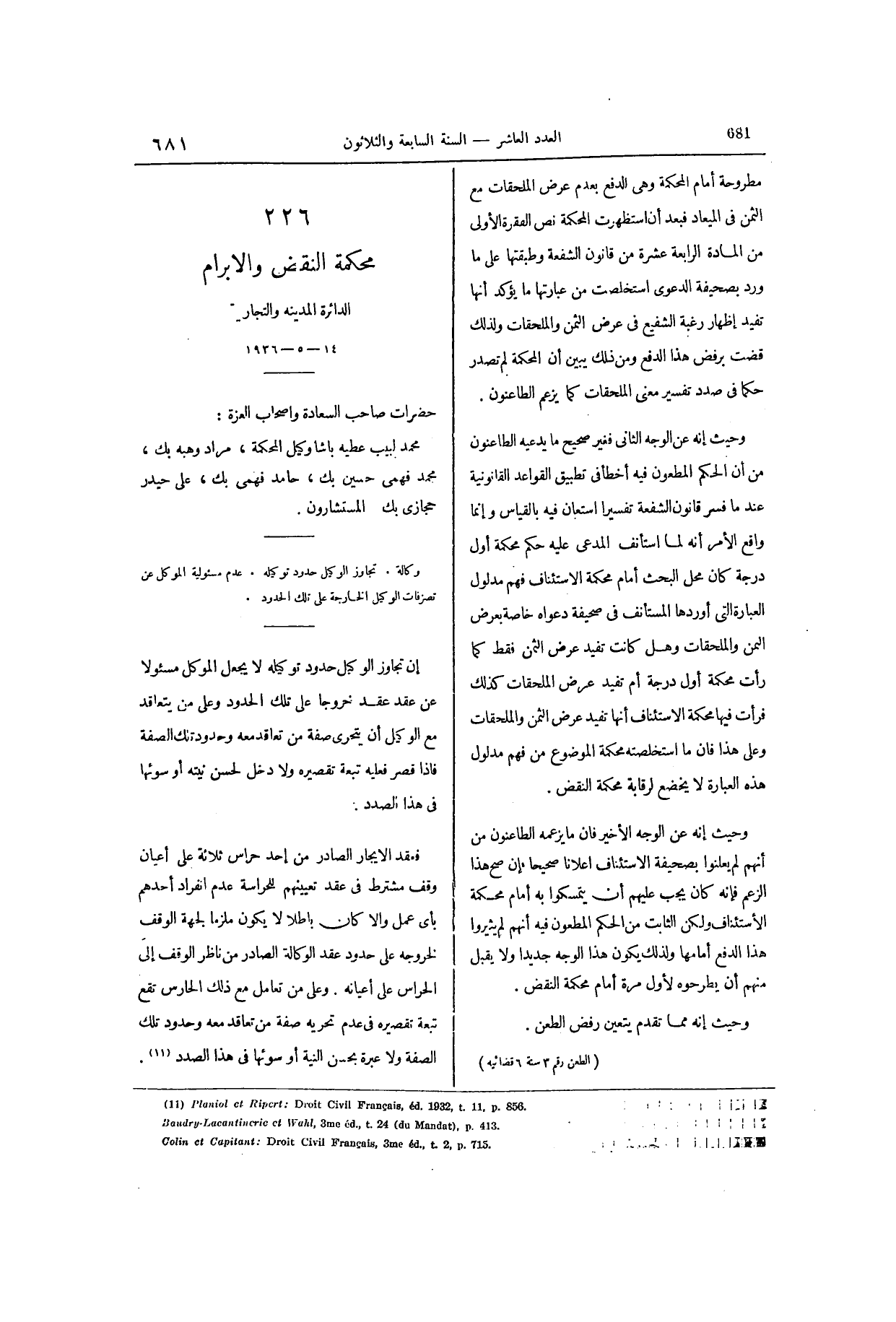 صفحة 838