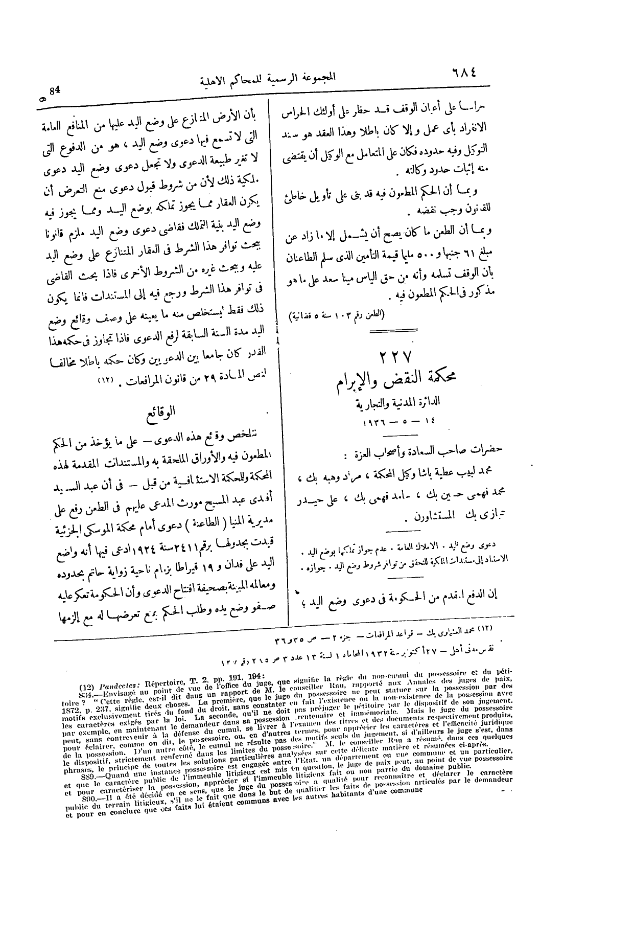 صفحة 841