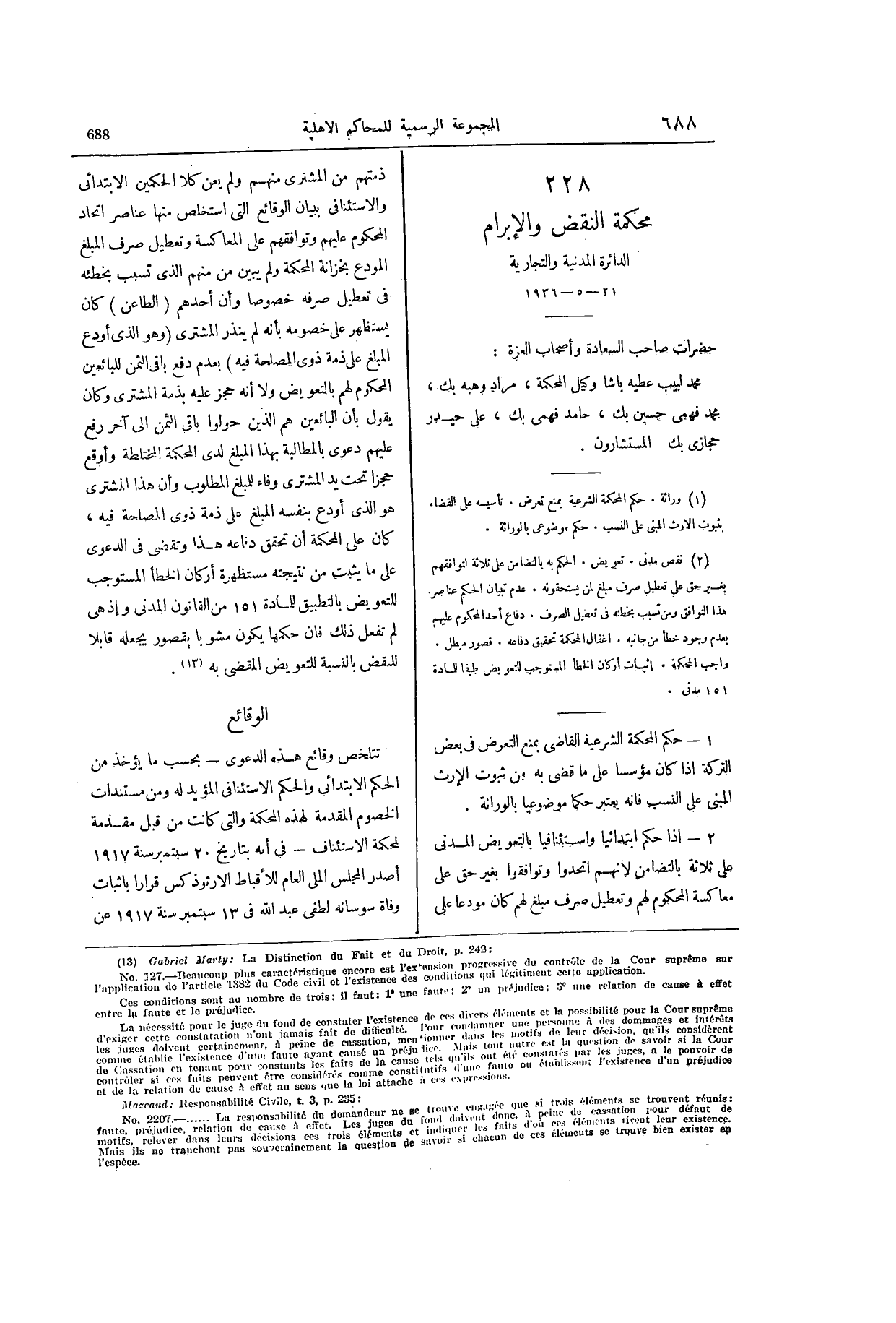 صفحة 845