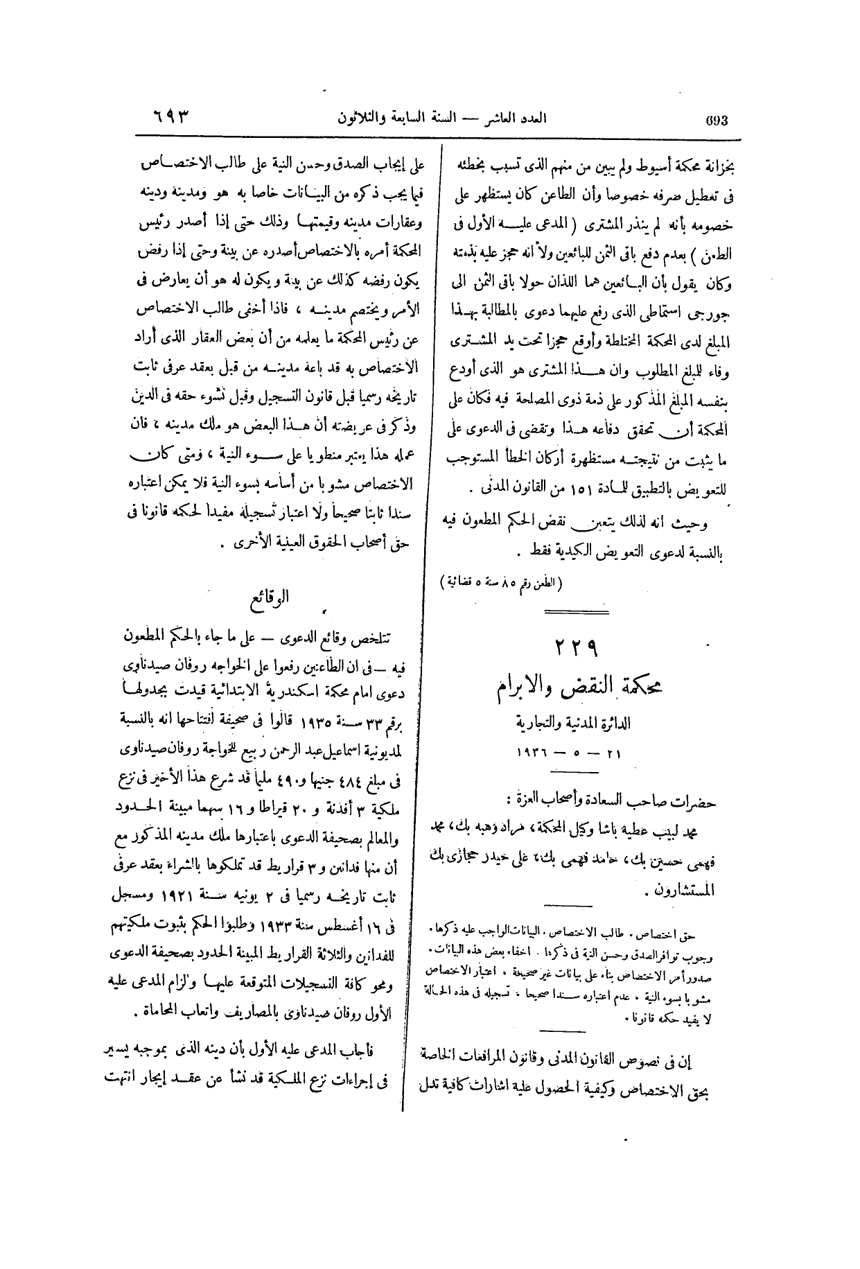 صفحة 850