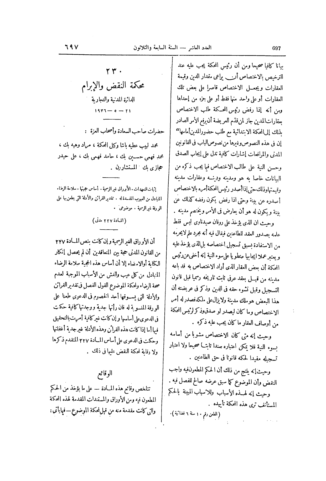 صفحة 854