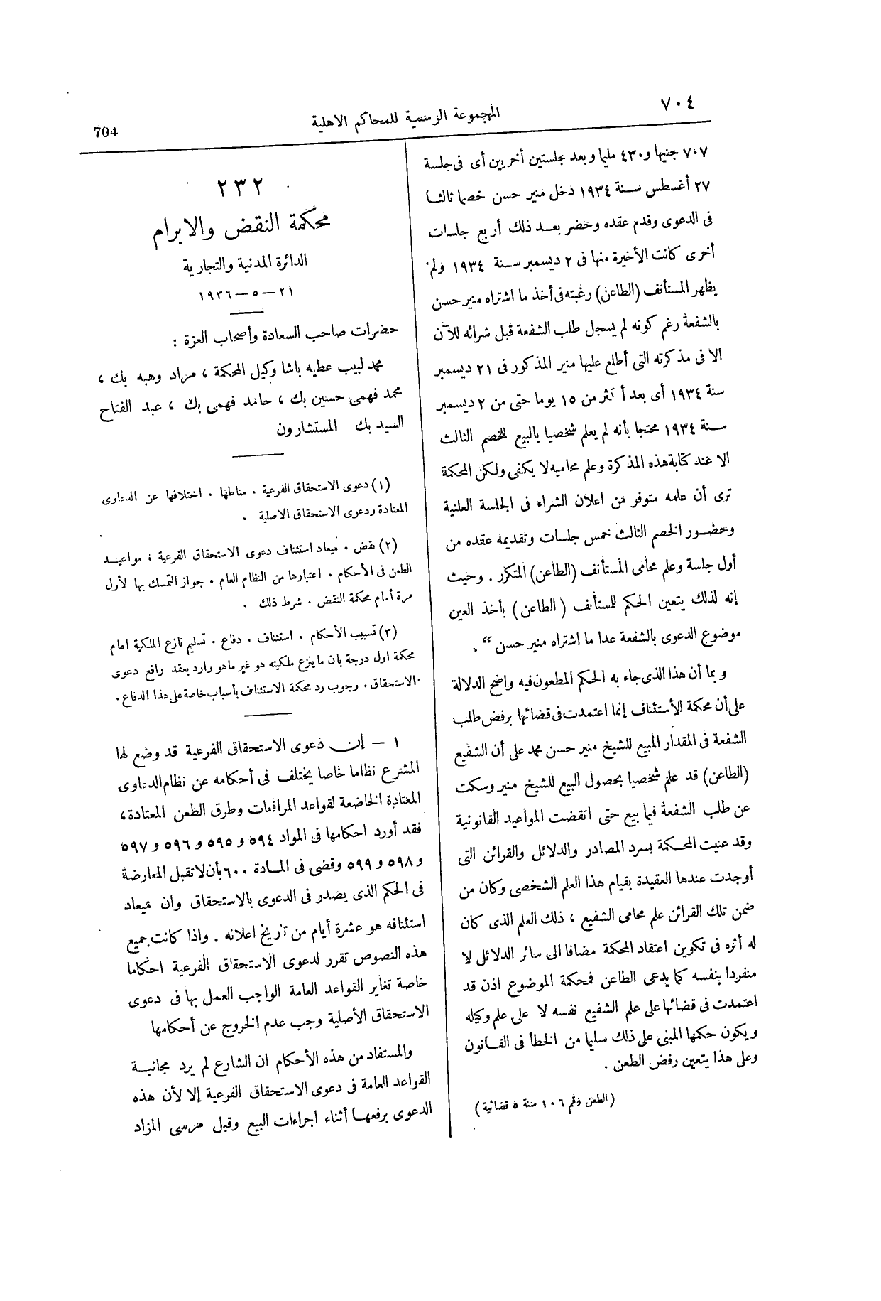 صفحة 861