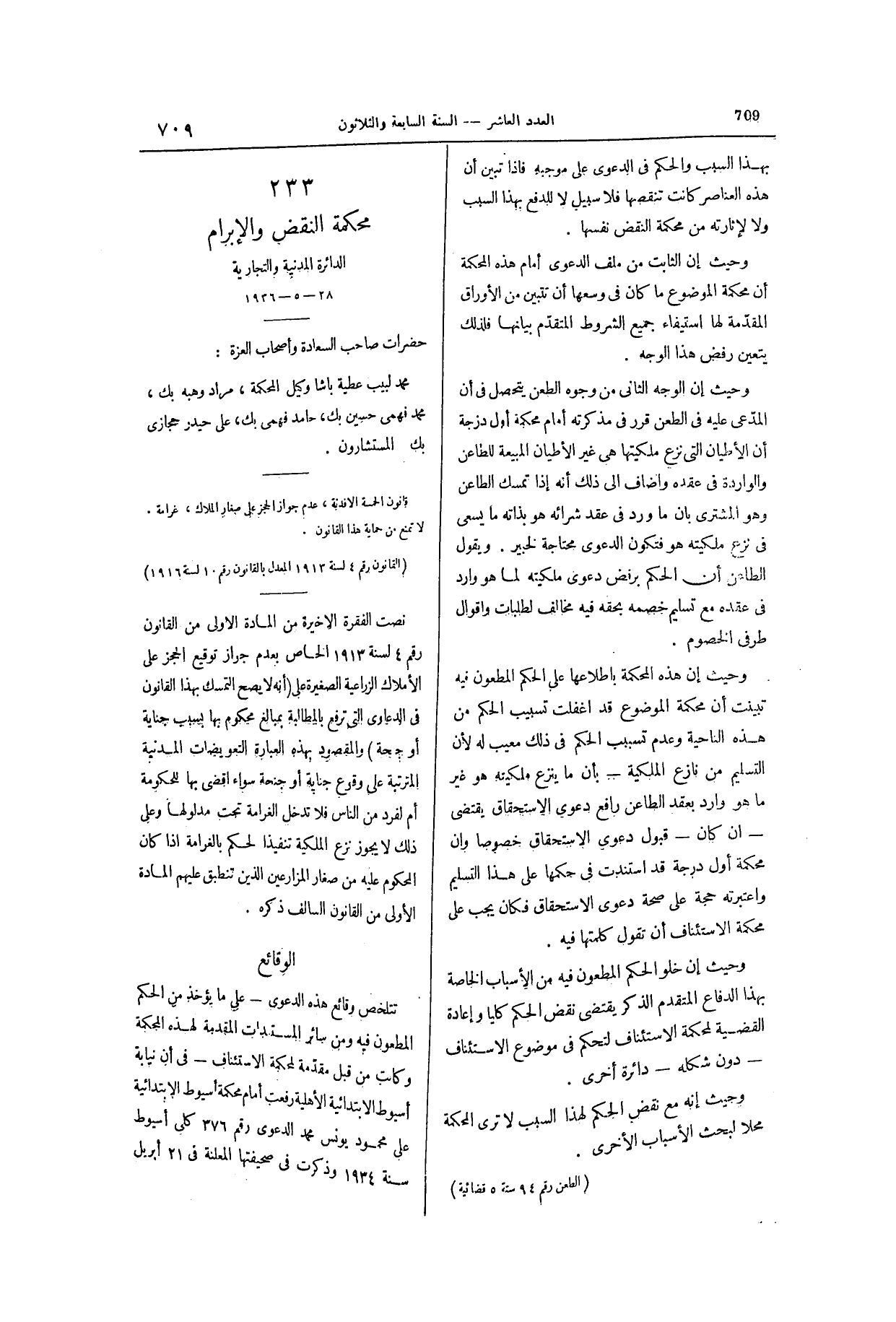 صفحة 866