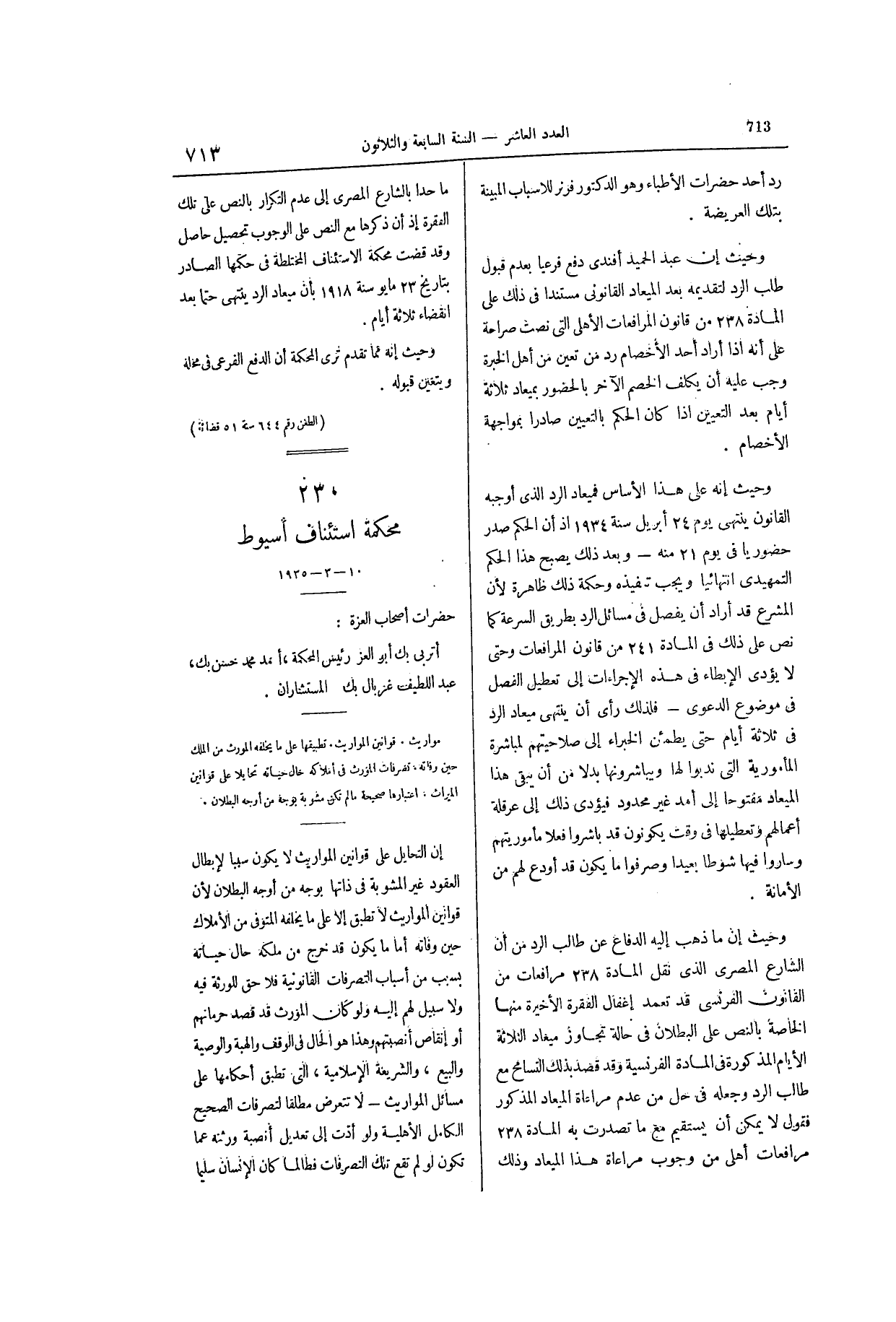 صفحة 870