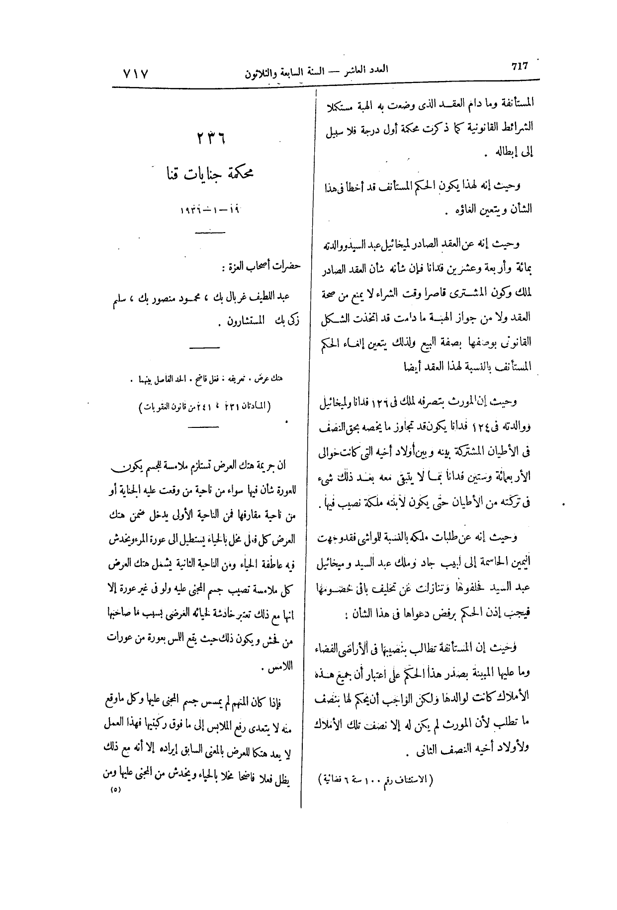 صفحة 874