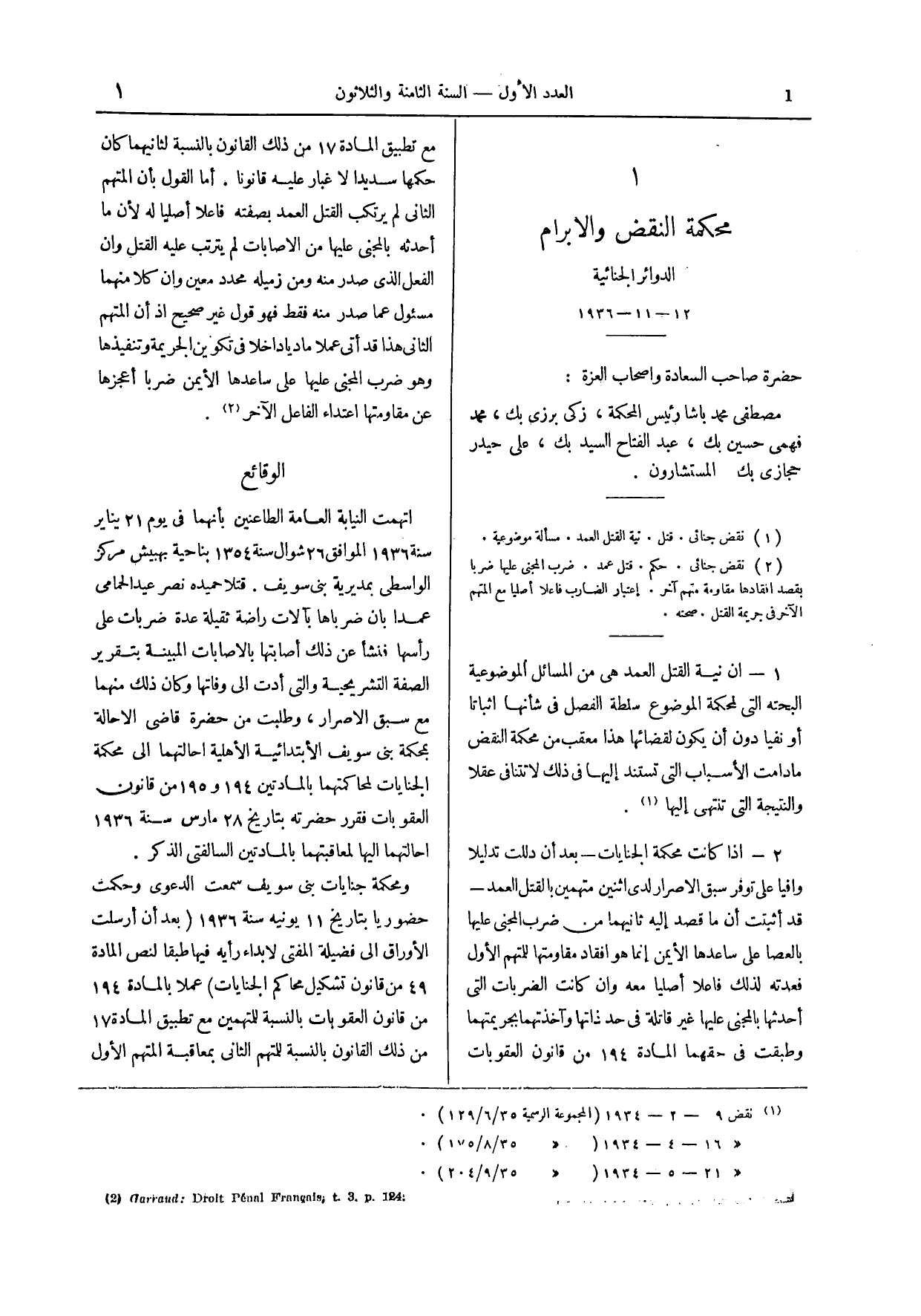 صفحة 114
