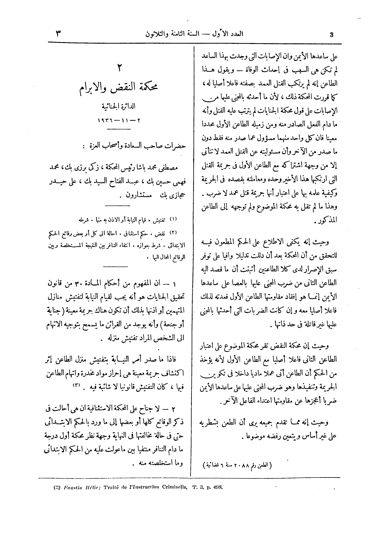 صفحة 116
