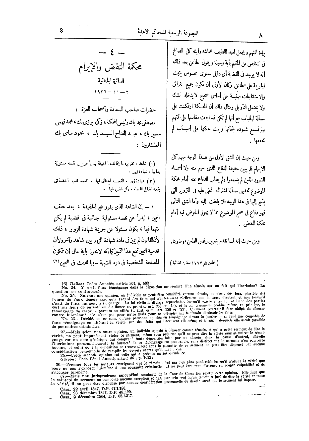 صفحة 121