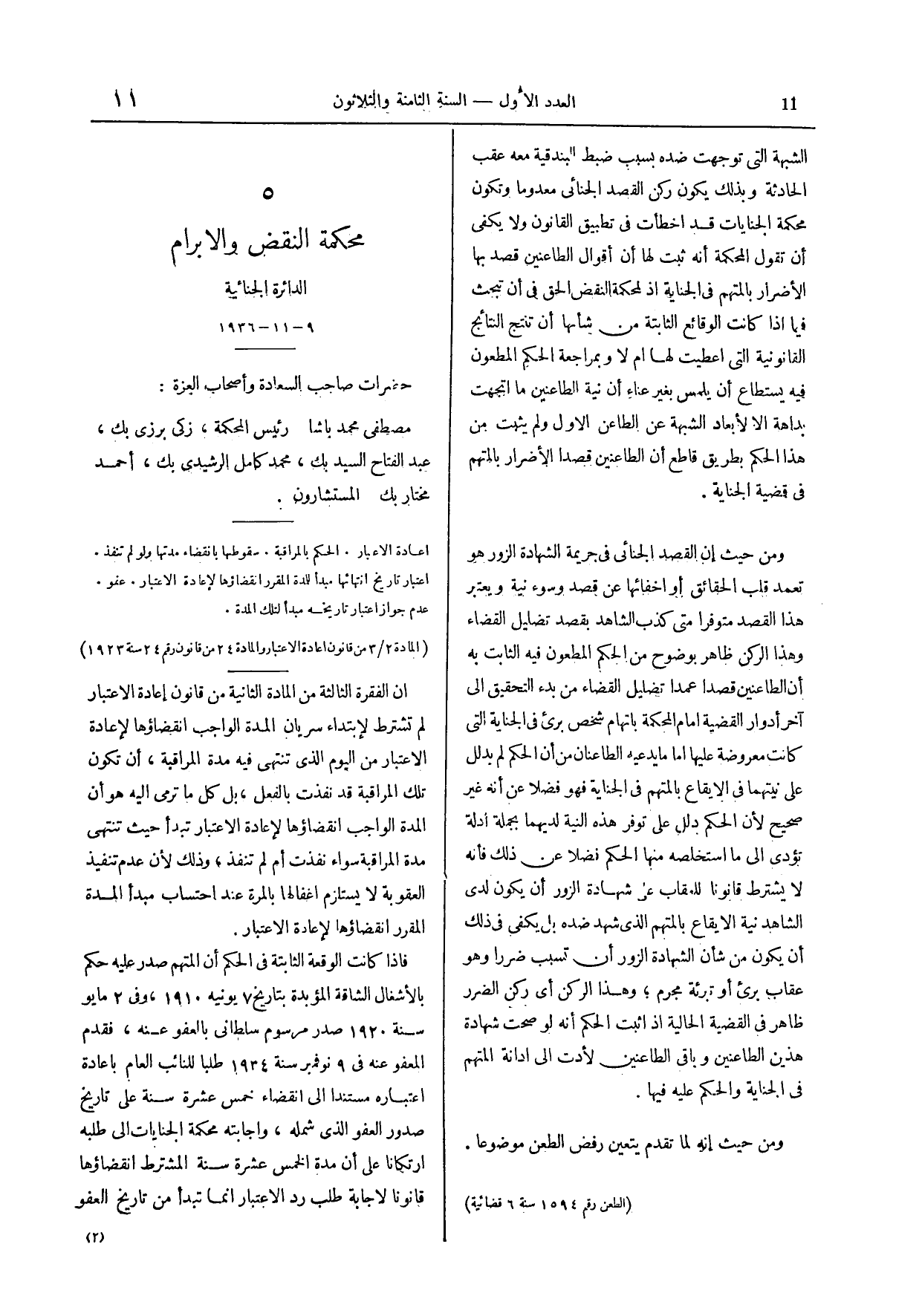 صفحة 124