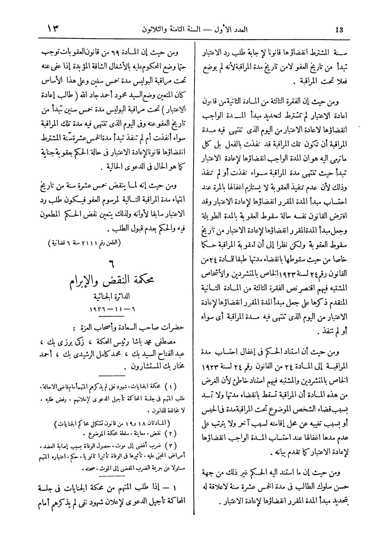 صفحة 126
