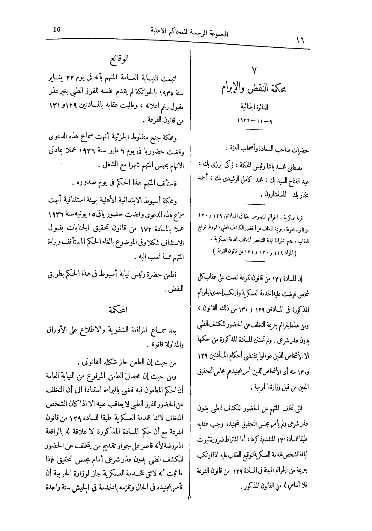 صفحة 129