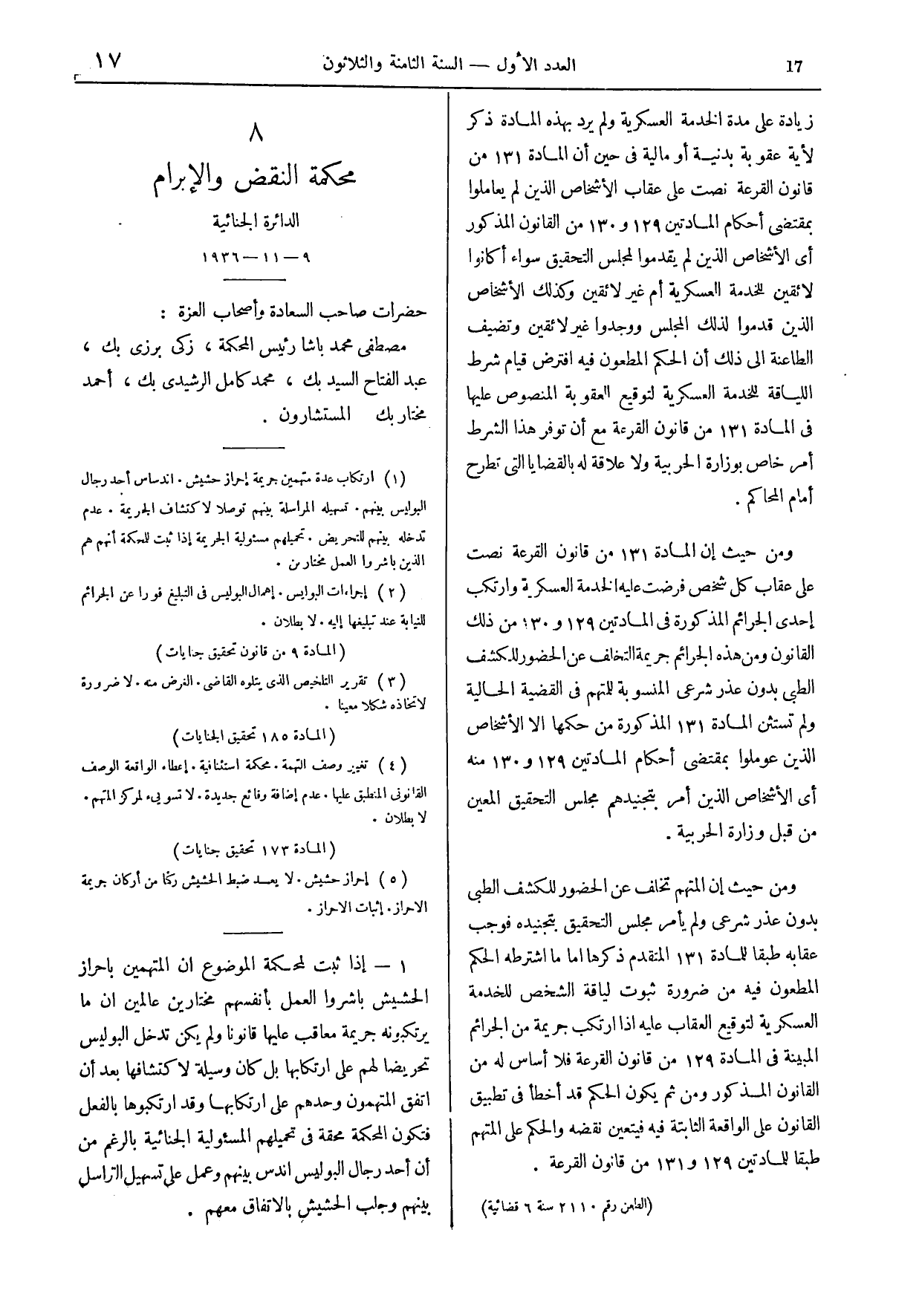 صفحة 130