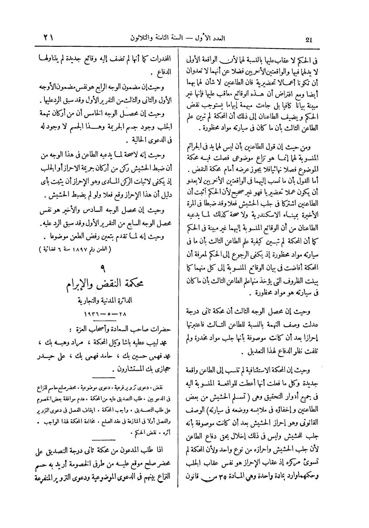 صفحة 134