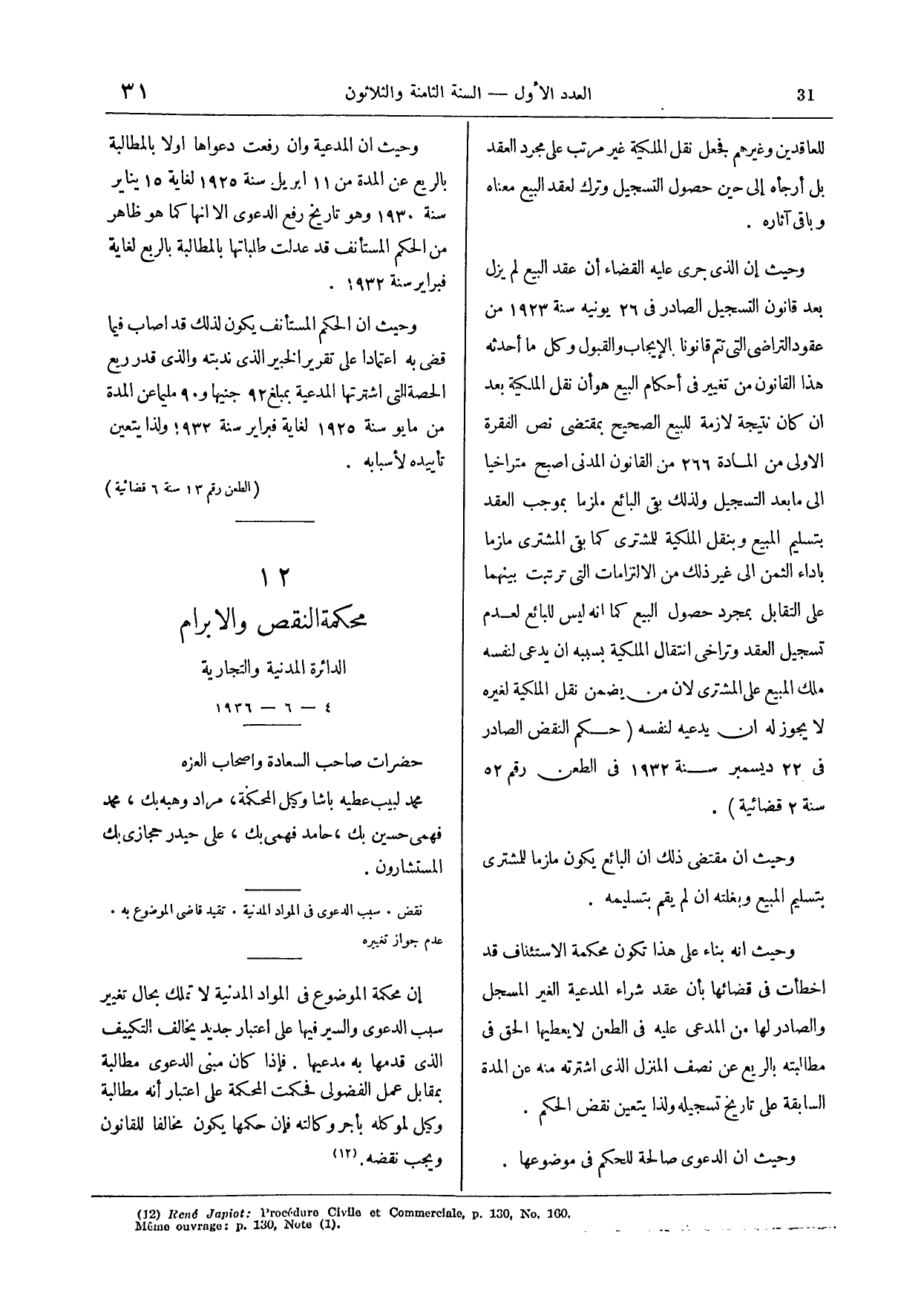صفحة 144