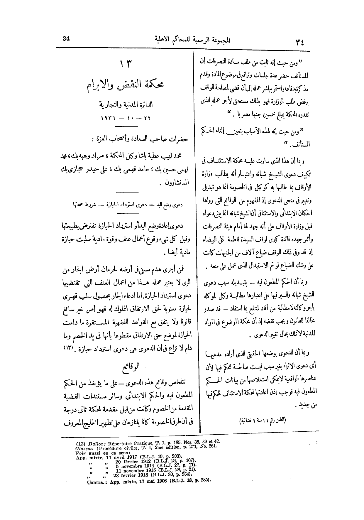 صفحة 147