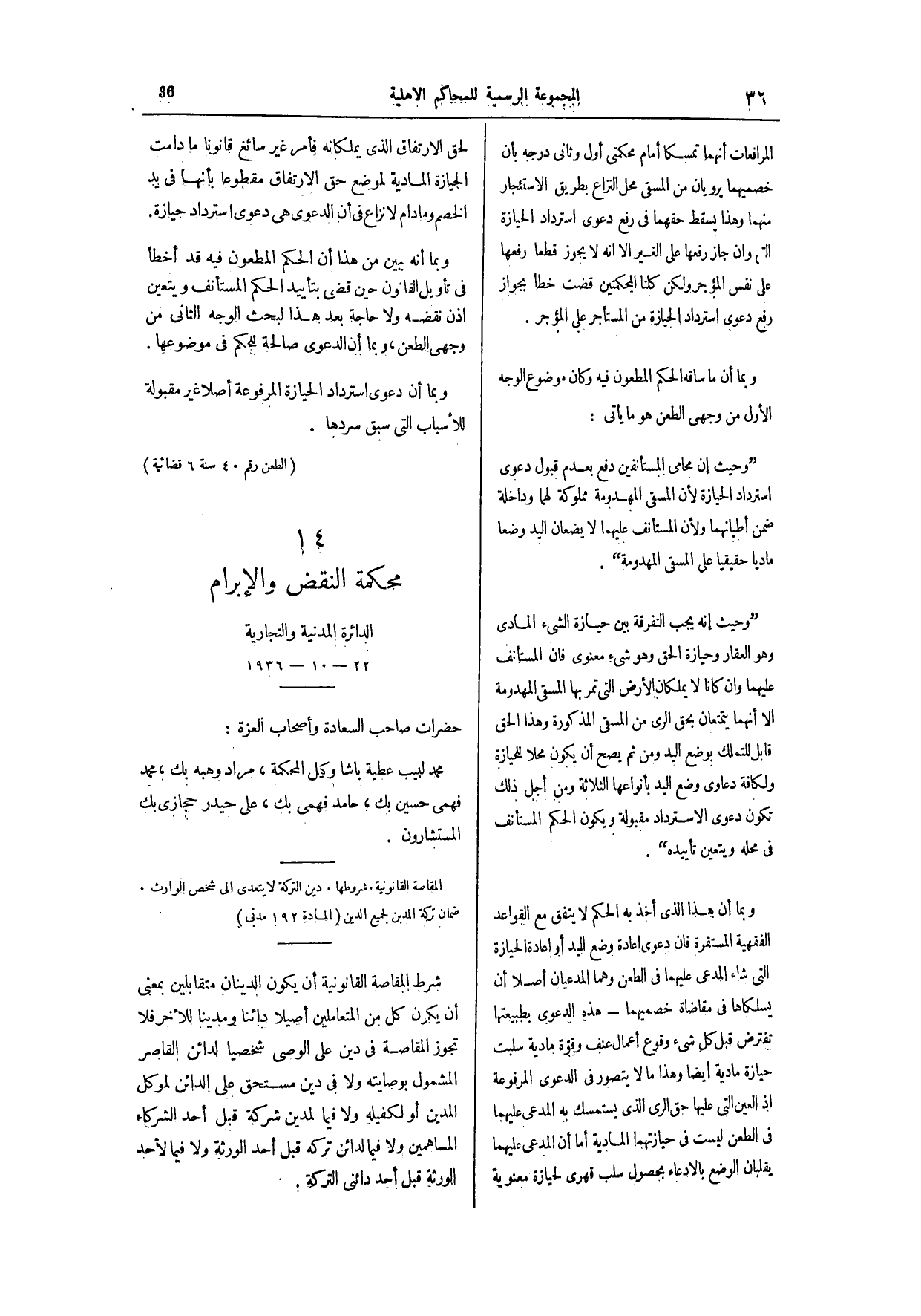 صفحة 149