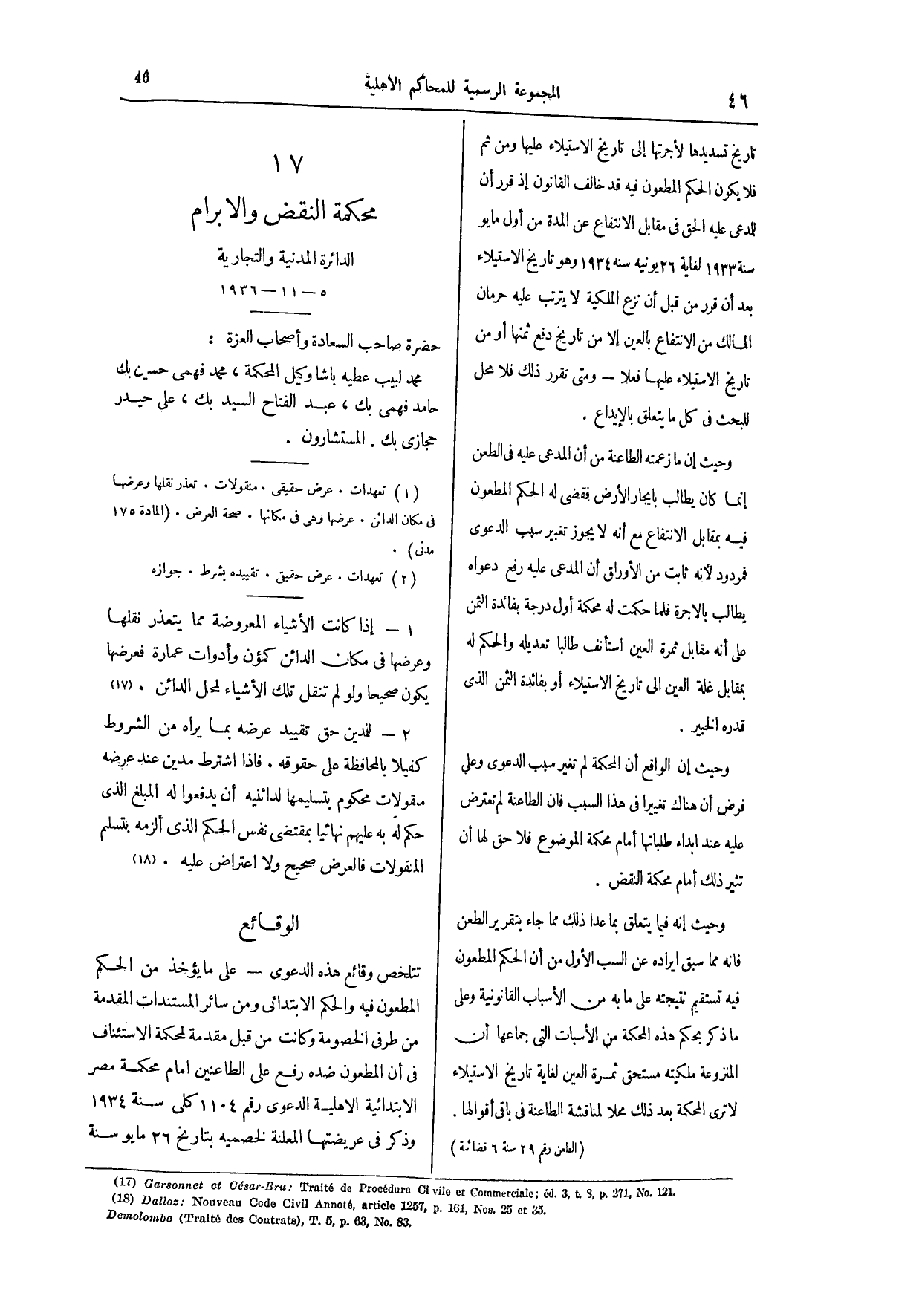 صفحة 159