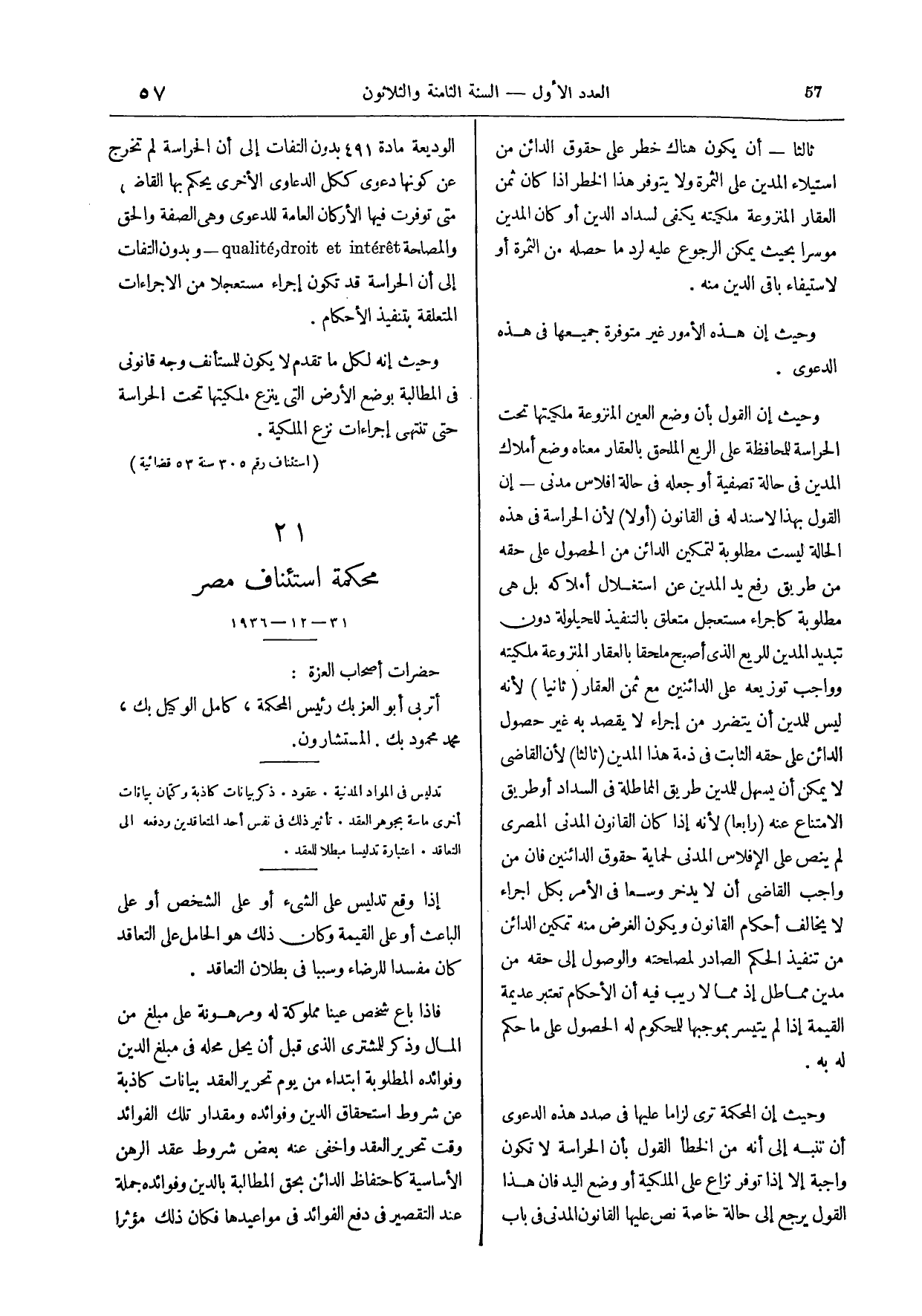 صفحة 170