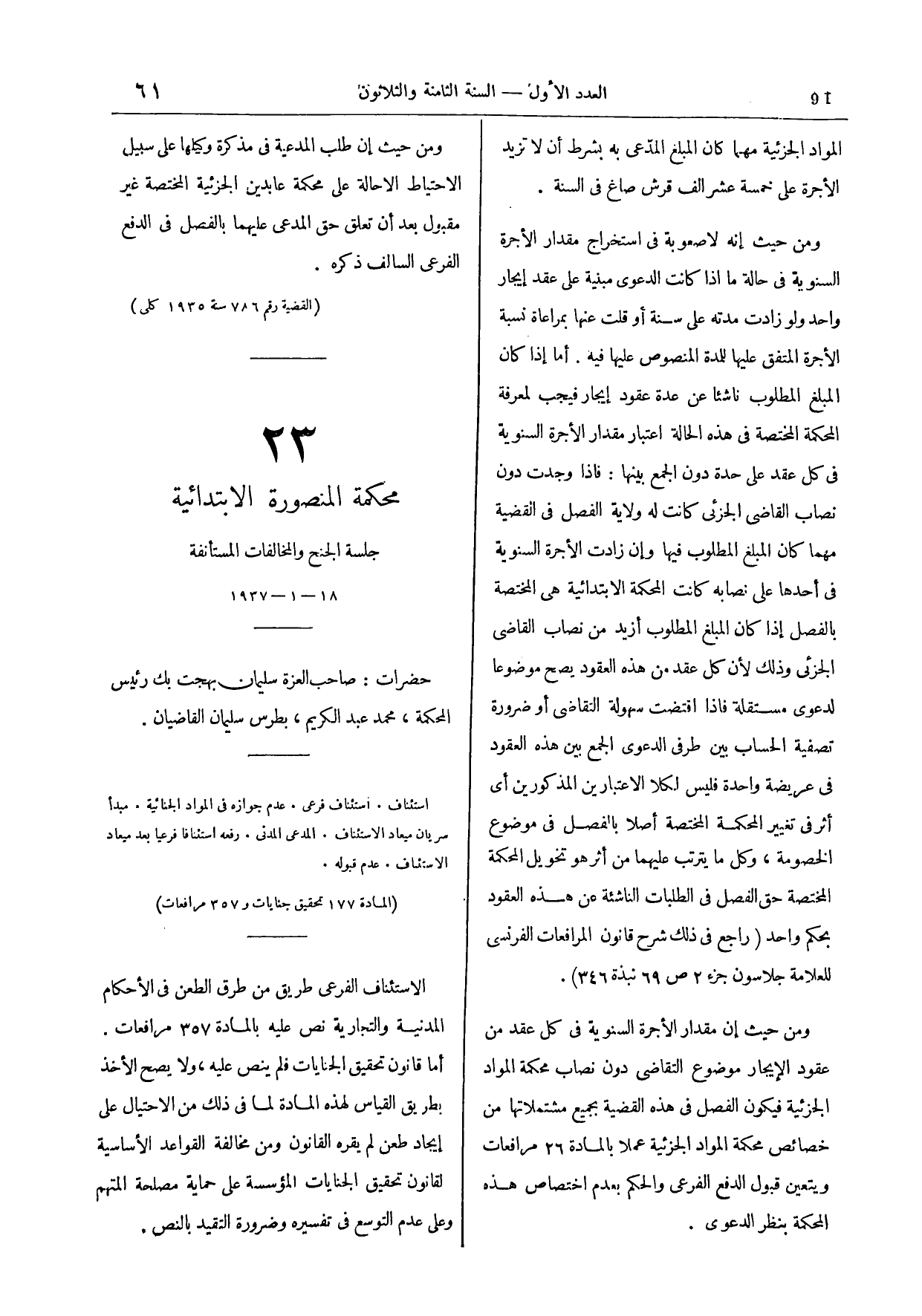 صفحة 174