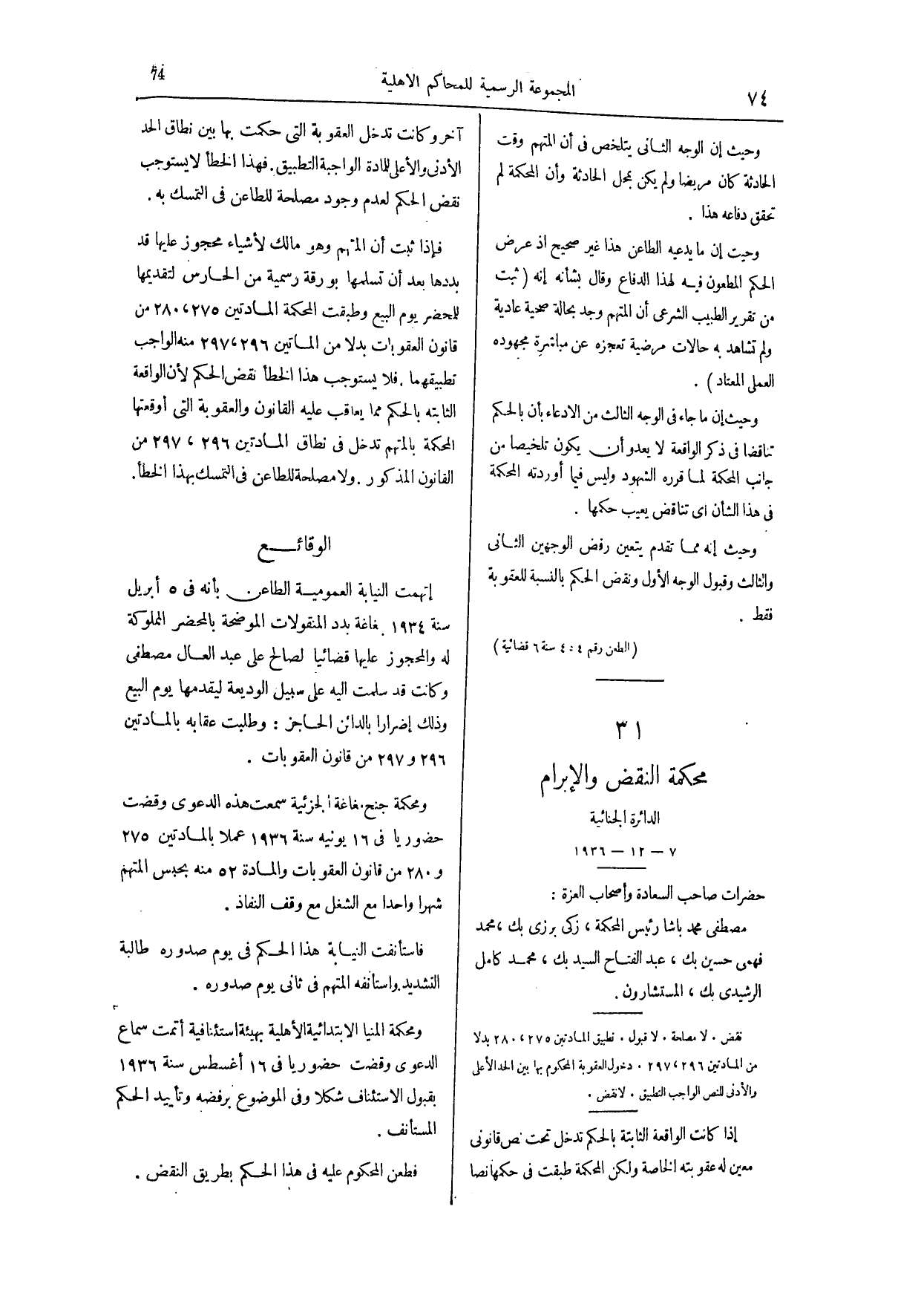 صفحة 193