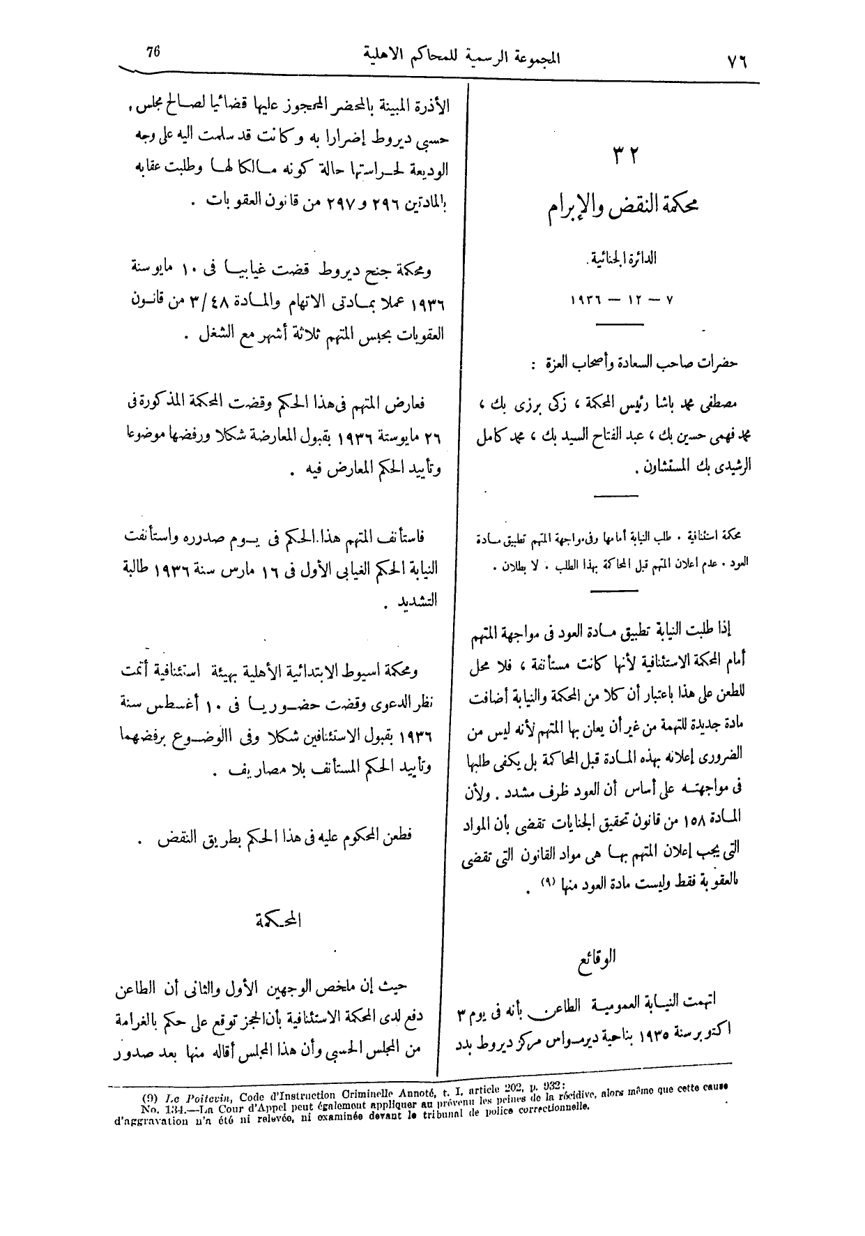 صفحة 195