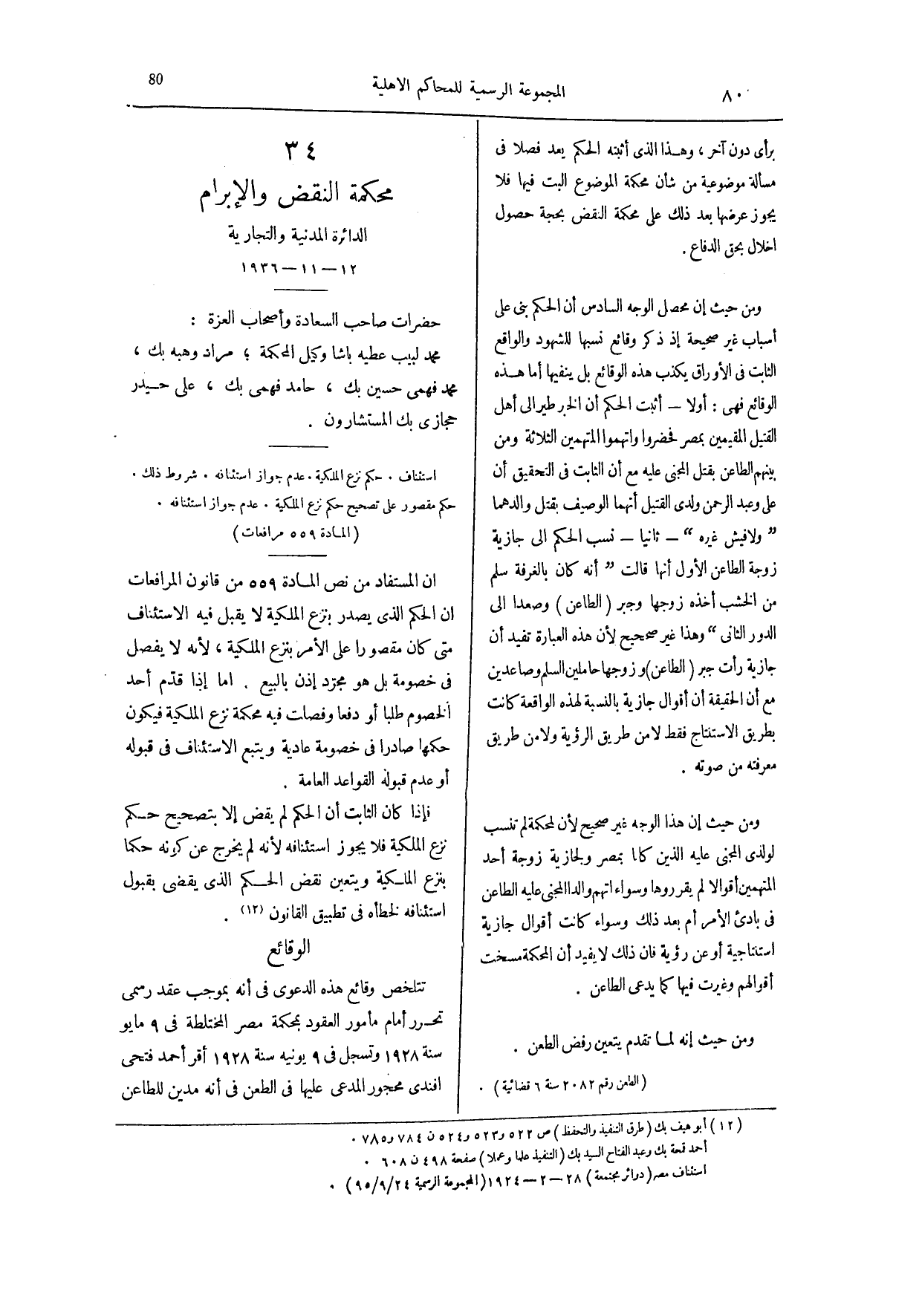 صفحة 199
