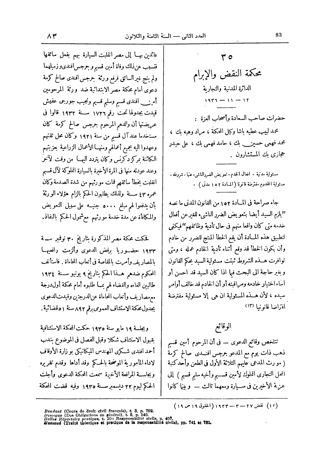 صفحة 202