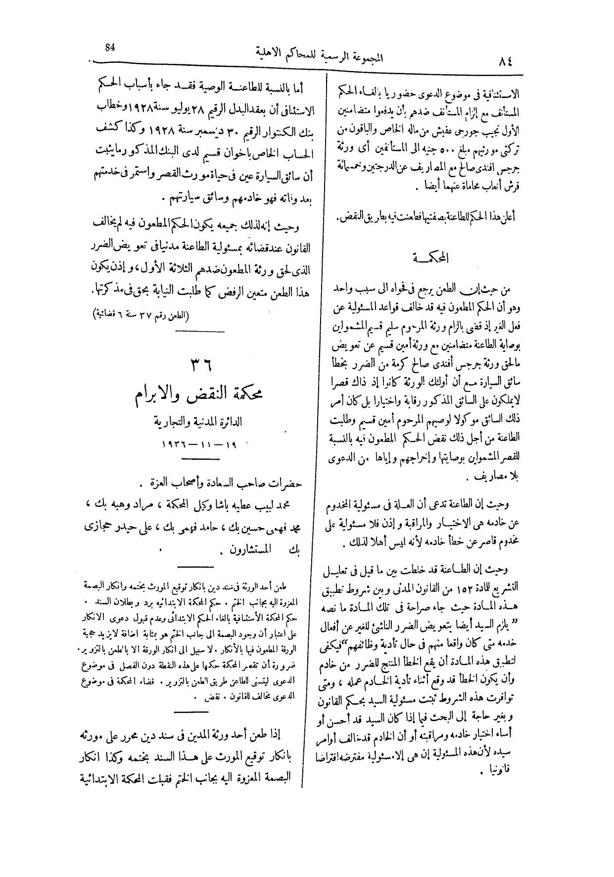 صفحة 203