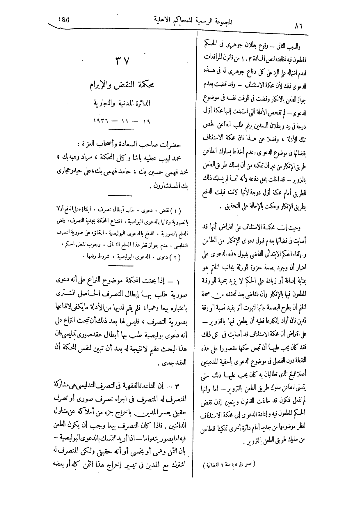 صفحة 205