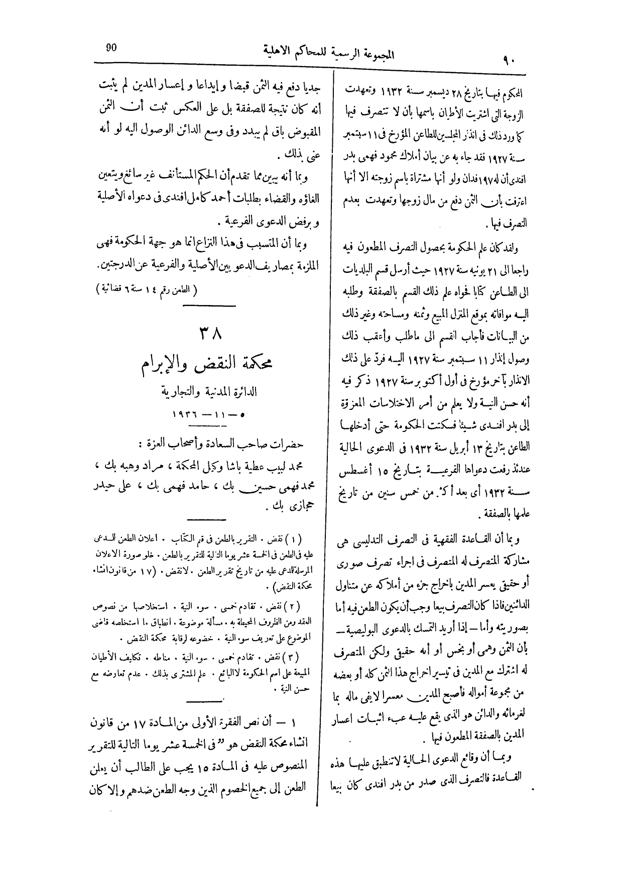 صفحة 209