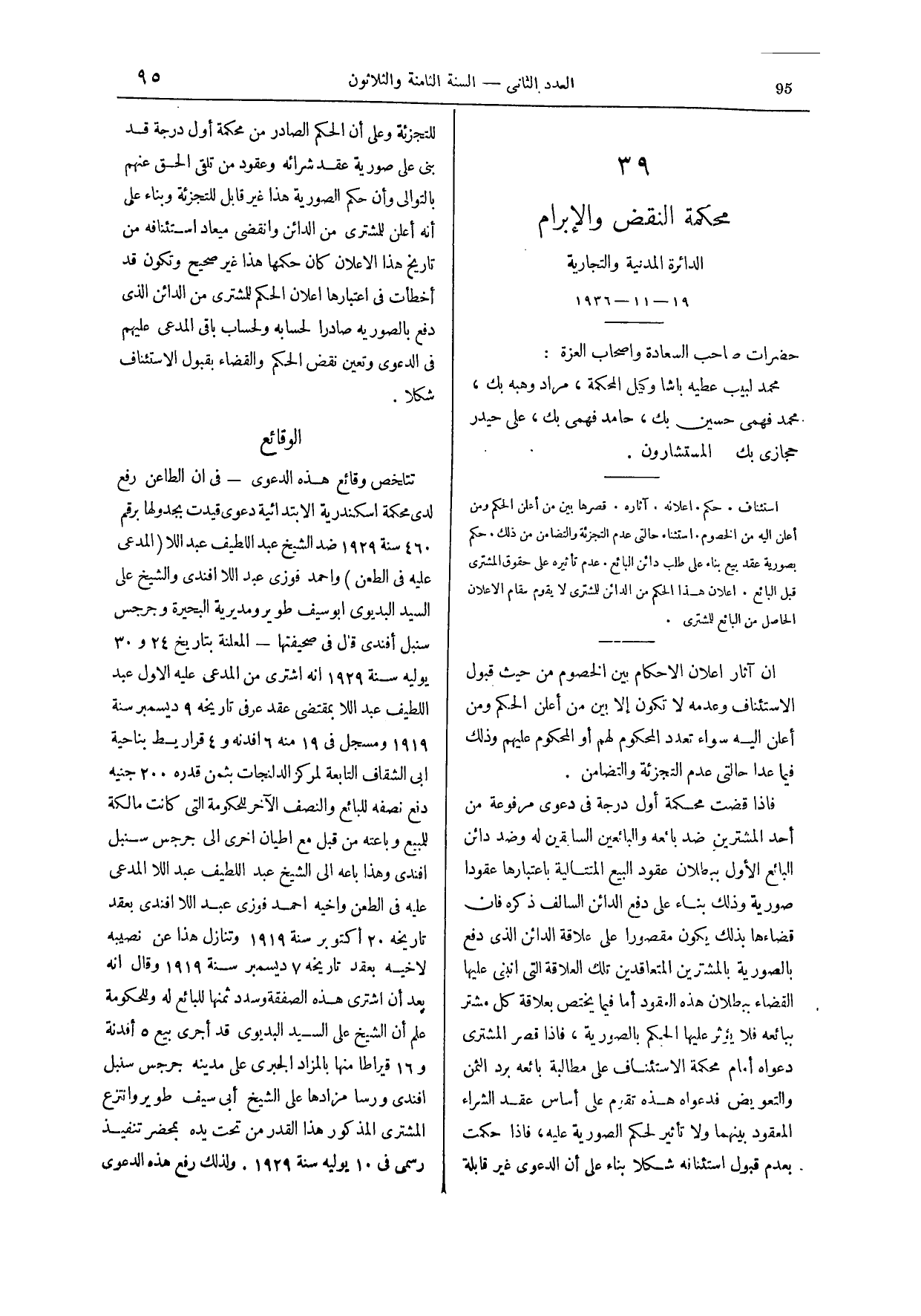 صفحة 214