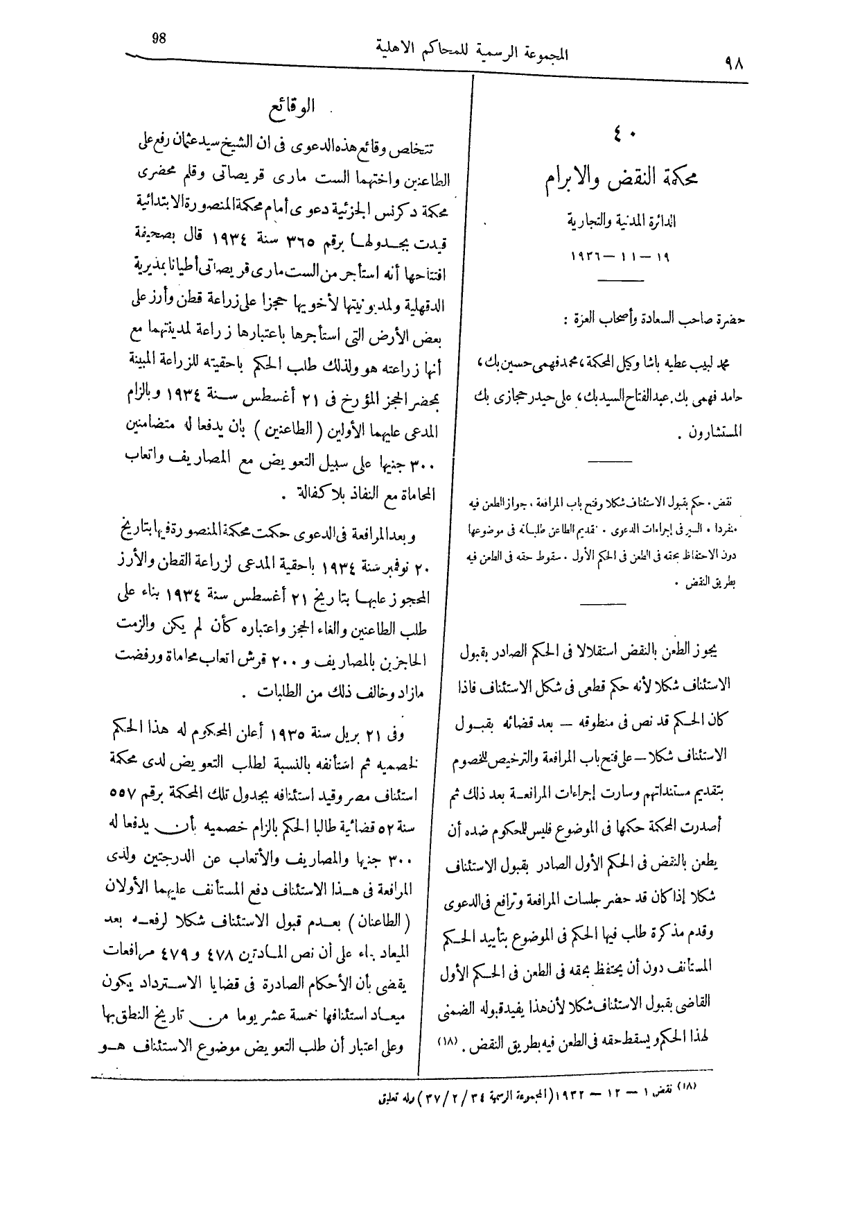 صفحة 217