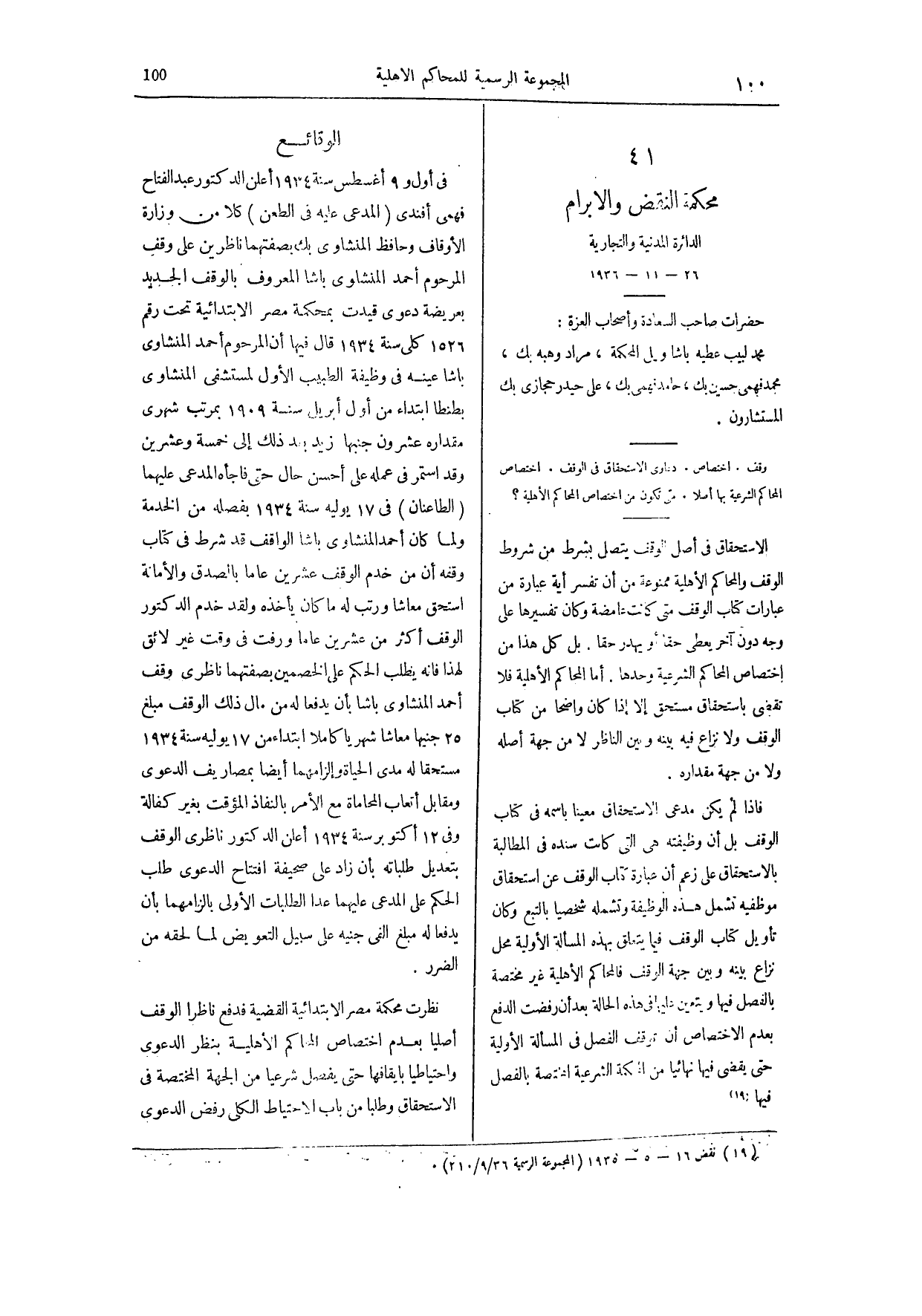 صفحة 219