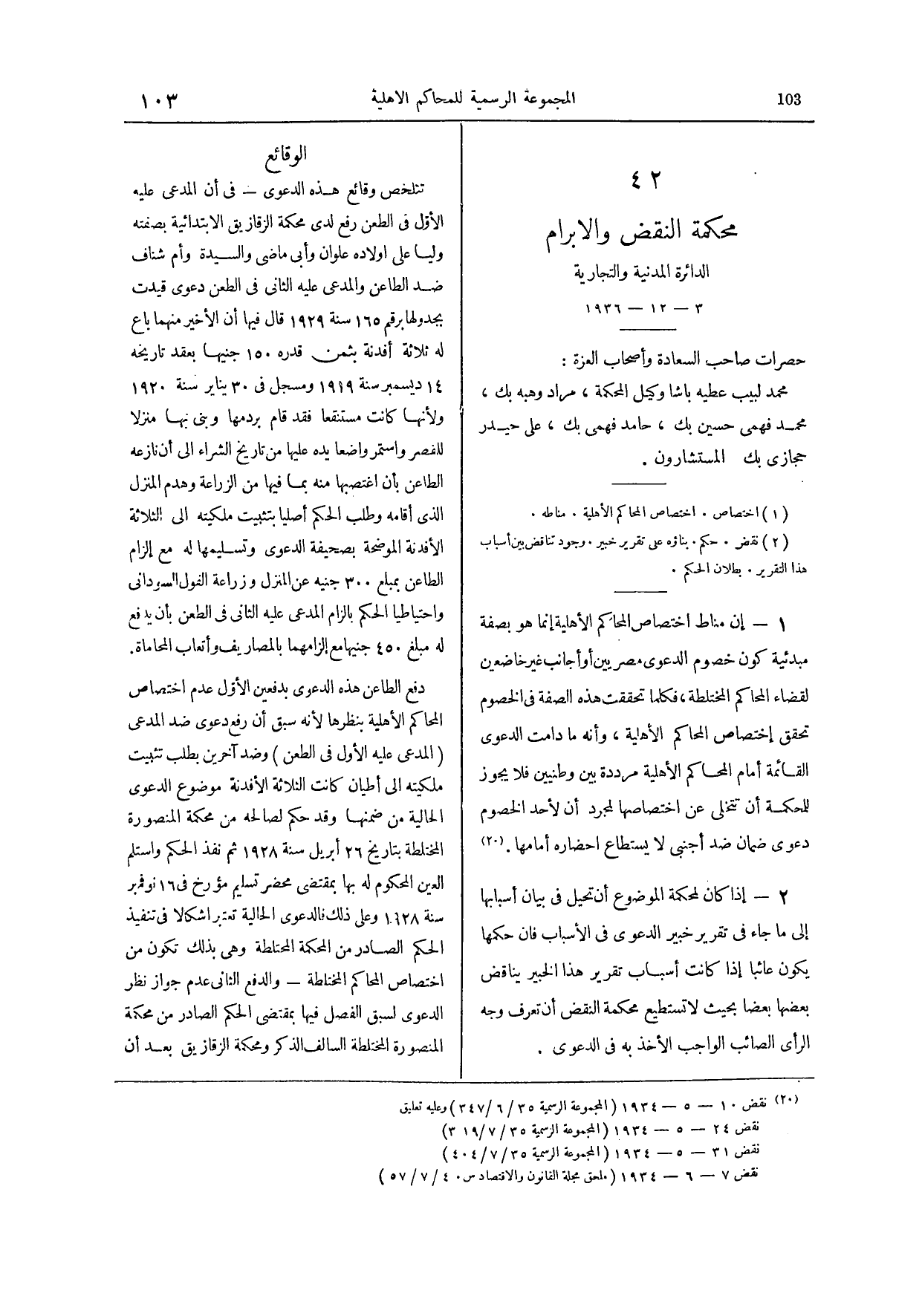 صفحة 222