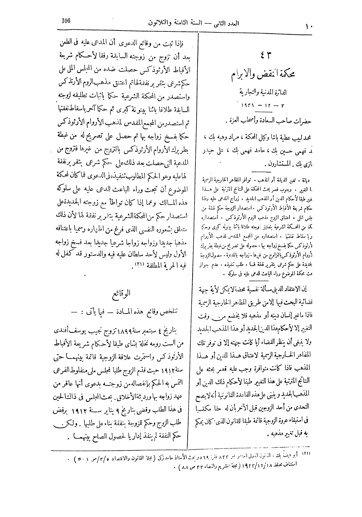 صفحة 225