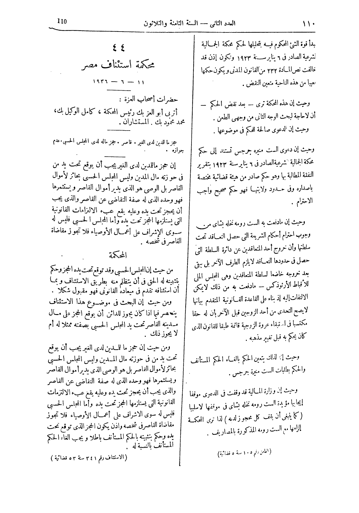 صفحة 229