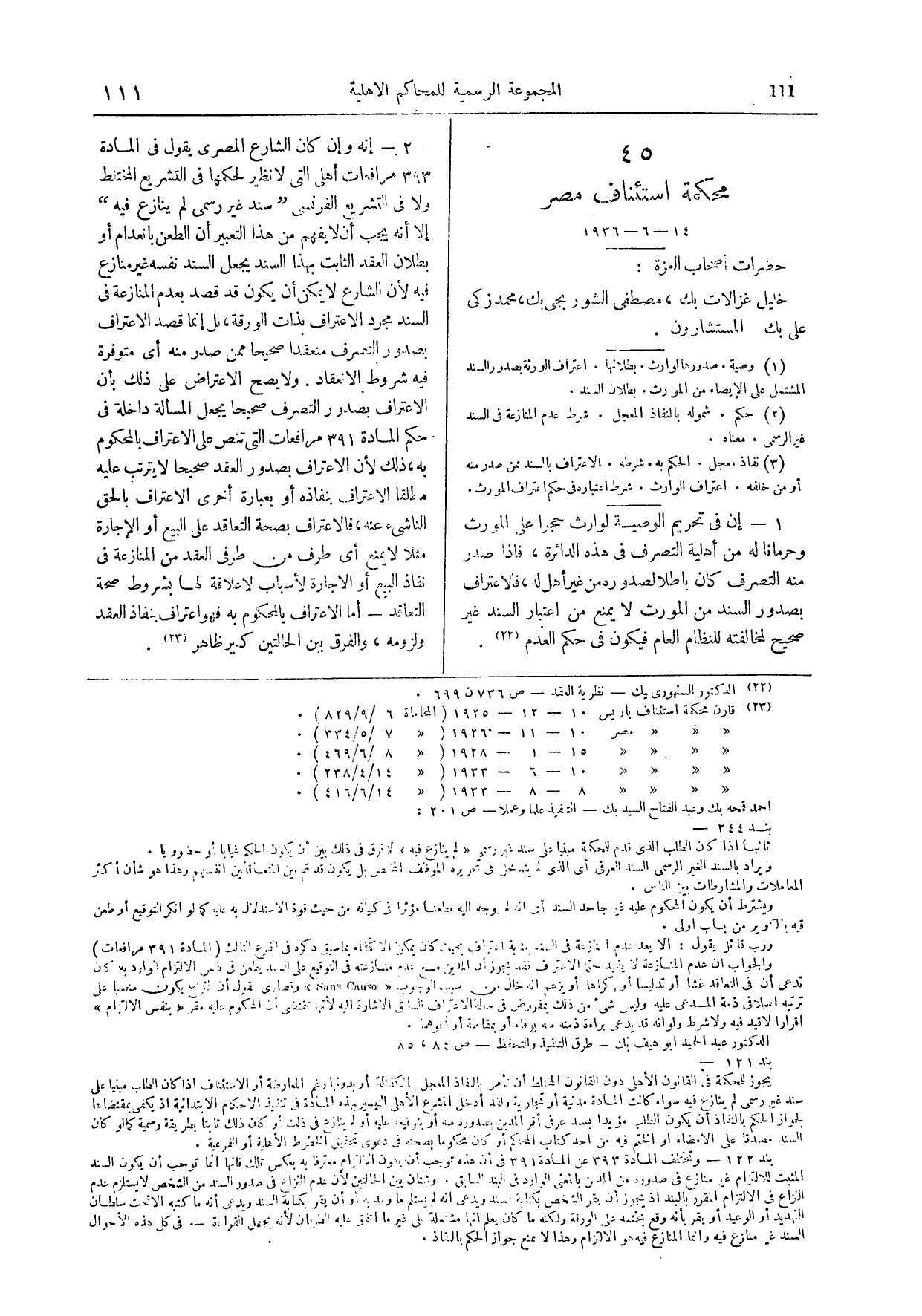 صفحة 230