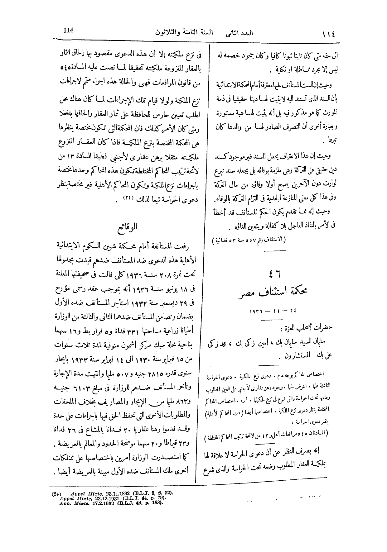 صفحة 233