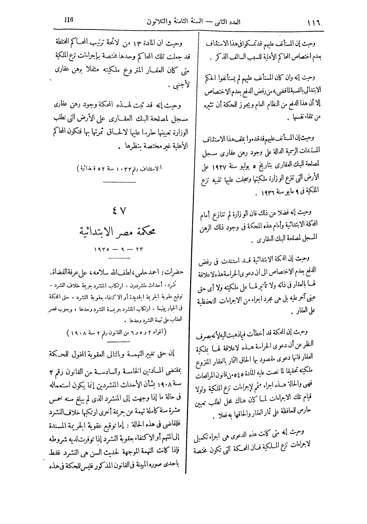 صفحة 235