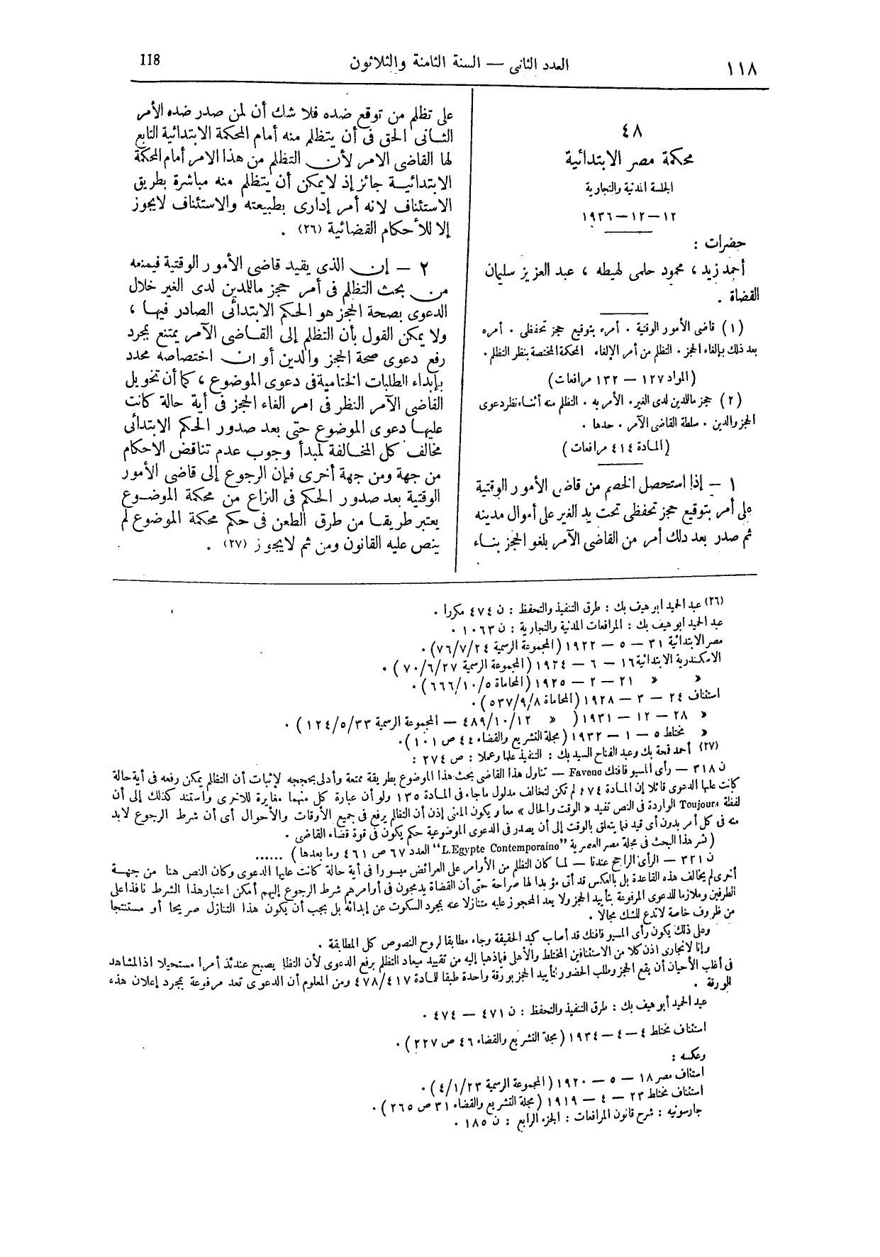 صفحة 237