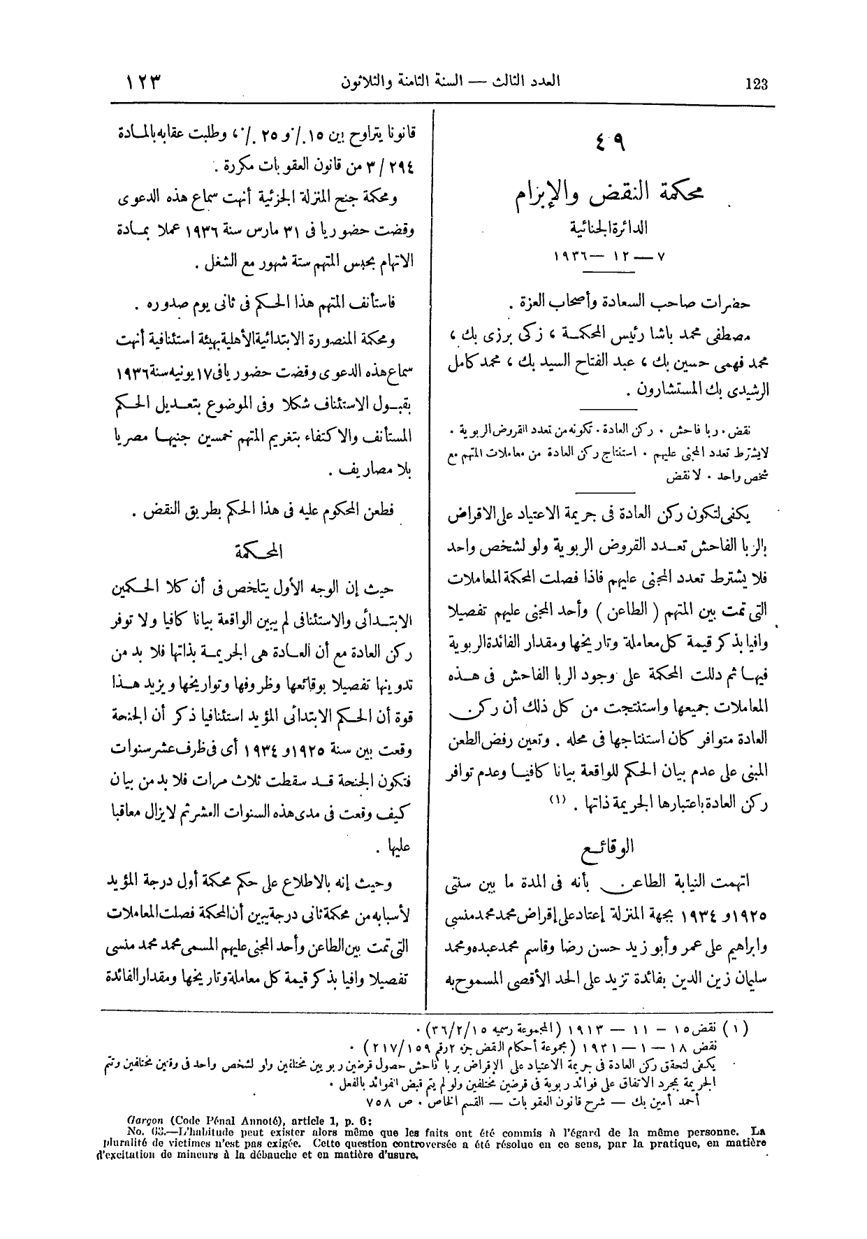 صفحة 250