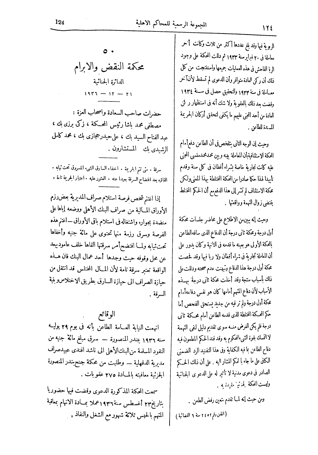 صفحة 251